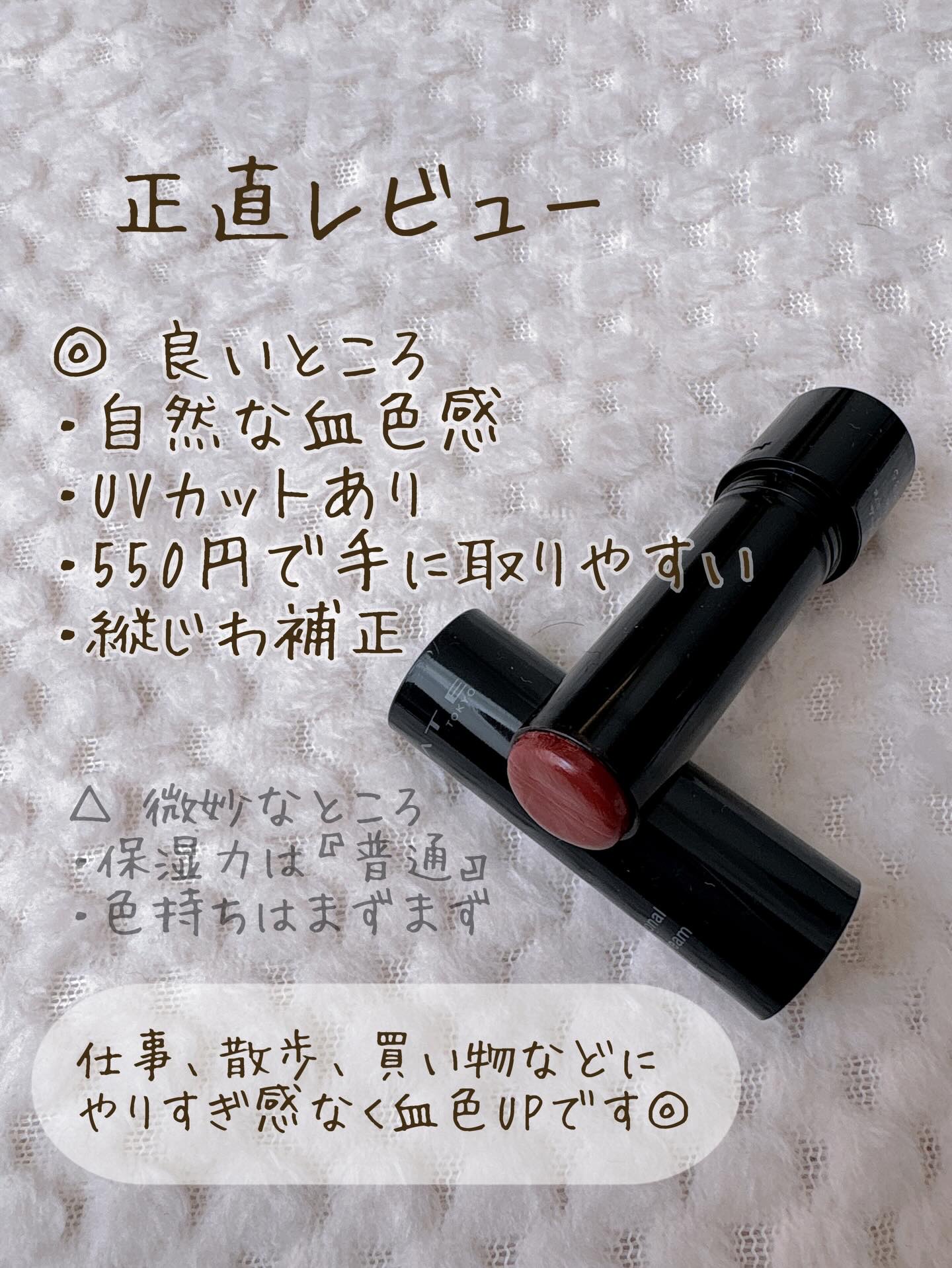 パーソナルリップクリーム/KATE/リップクリームを使ったクチコミ（2枚目）