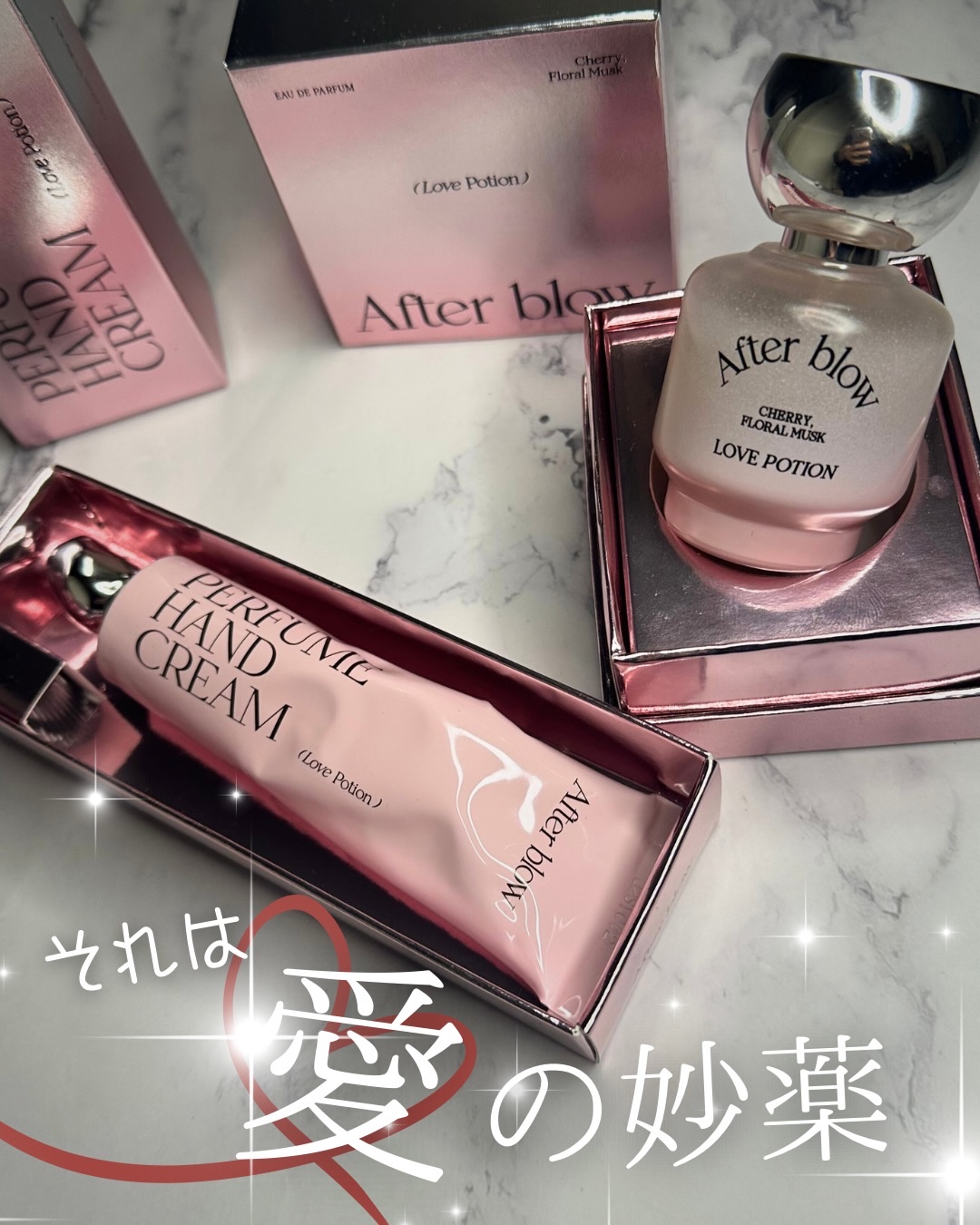 After blow様からいただきました♡

☑️ After blow
・パフュームハンドクリーム
・オードパフューム
ラブポーション

💫 香りについて
ラブポーションはチェリーを中心に、
フローラルの甘さとムスクっぽい柔らかさが調和
