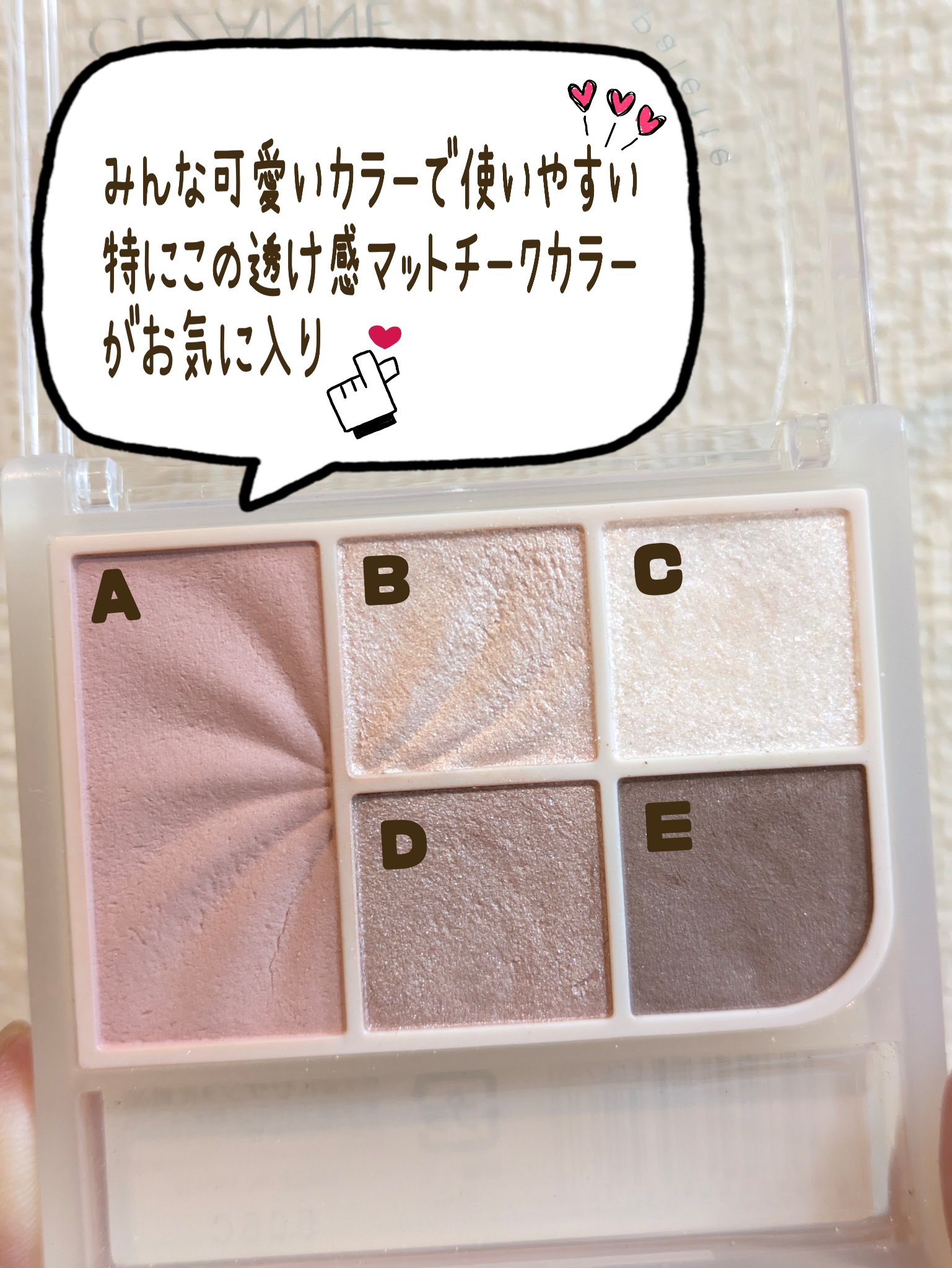 フェイスアイパレット/CEZANNE/アイシャドウを使ったクチコミ（2枚目）