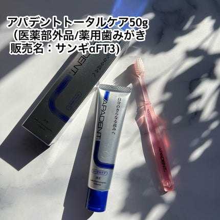 アパデント トータルケア/アパデント/歯磨き粉を使ったクチコミ(1枚目)