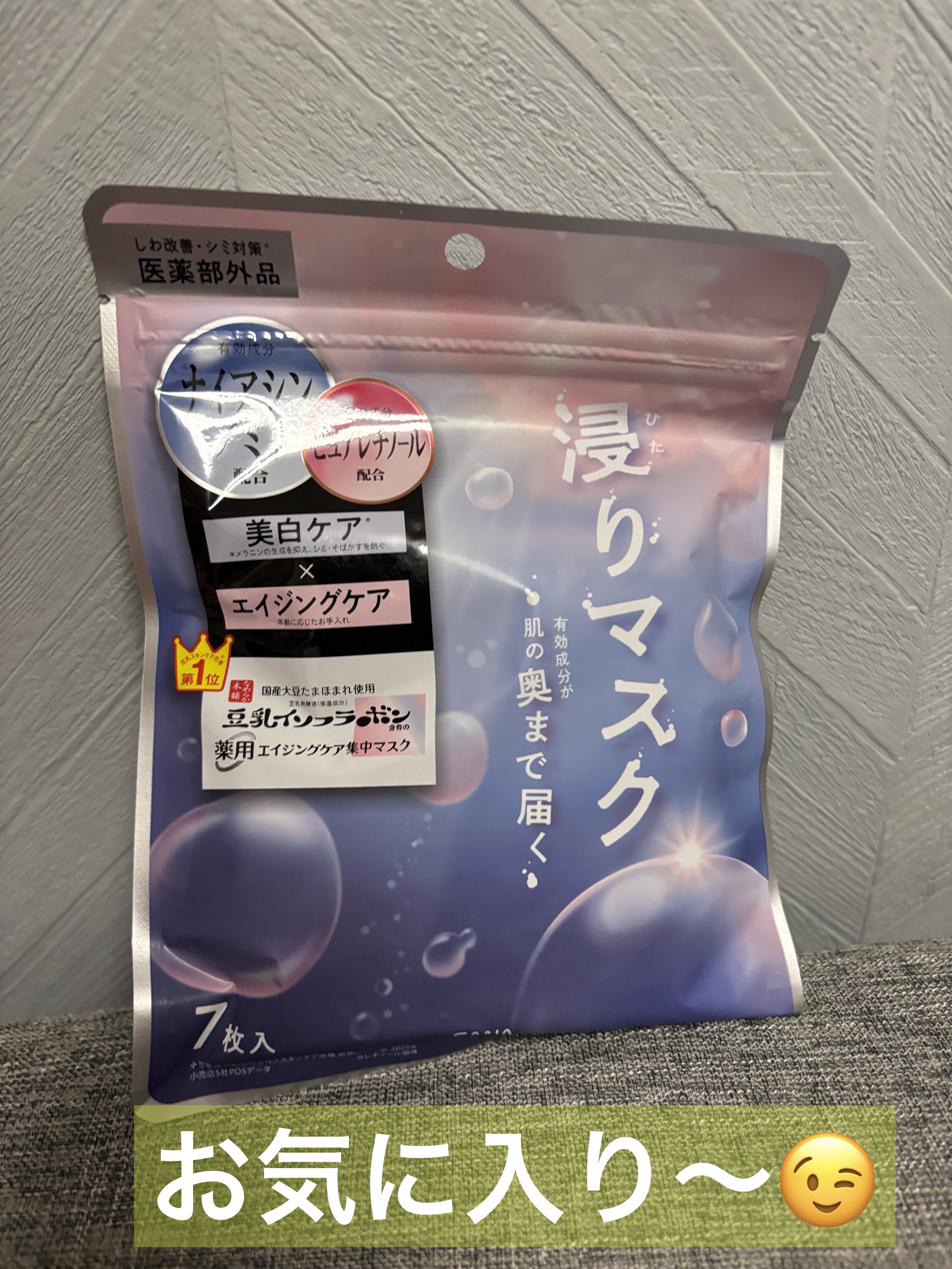 お気に入りです！！
プチプラなのにすごい😎

#なめらか本舗
#薬用リンクルエッセンスマスク ホワイト
¥770
#エイジングケア #美白ケア #マスク #保湿ケア #ナイアシンアミド #プチプラ #新作コスメ #イソフラボン #レチノー