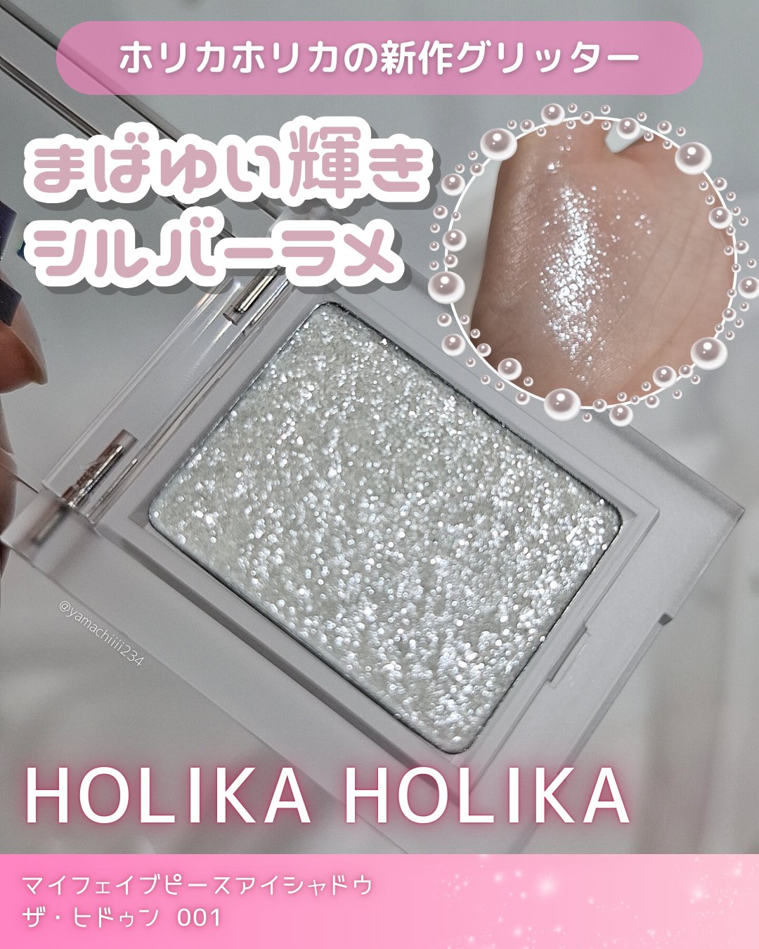 マイフェイブピースアイシャドウ/HOLIKA HOLIKA/単色アイシャドウを使ったクチコミ（1枚目）