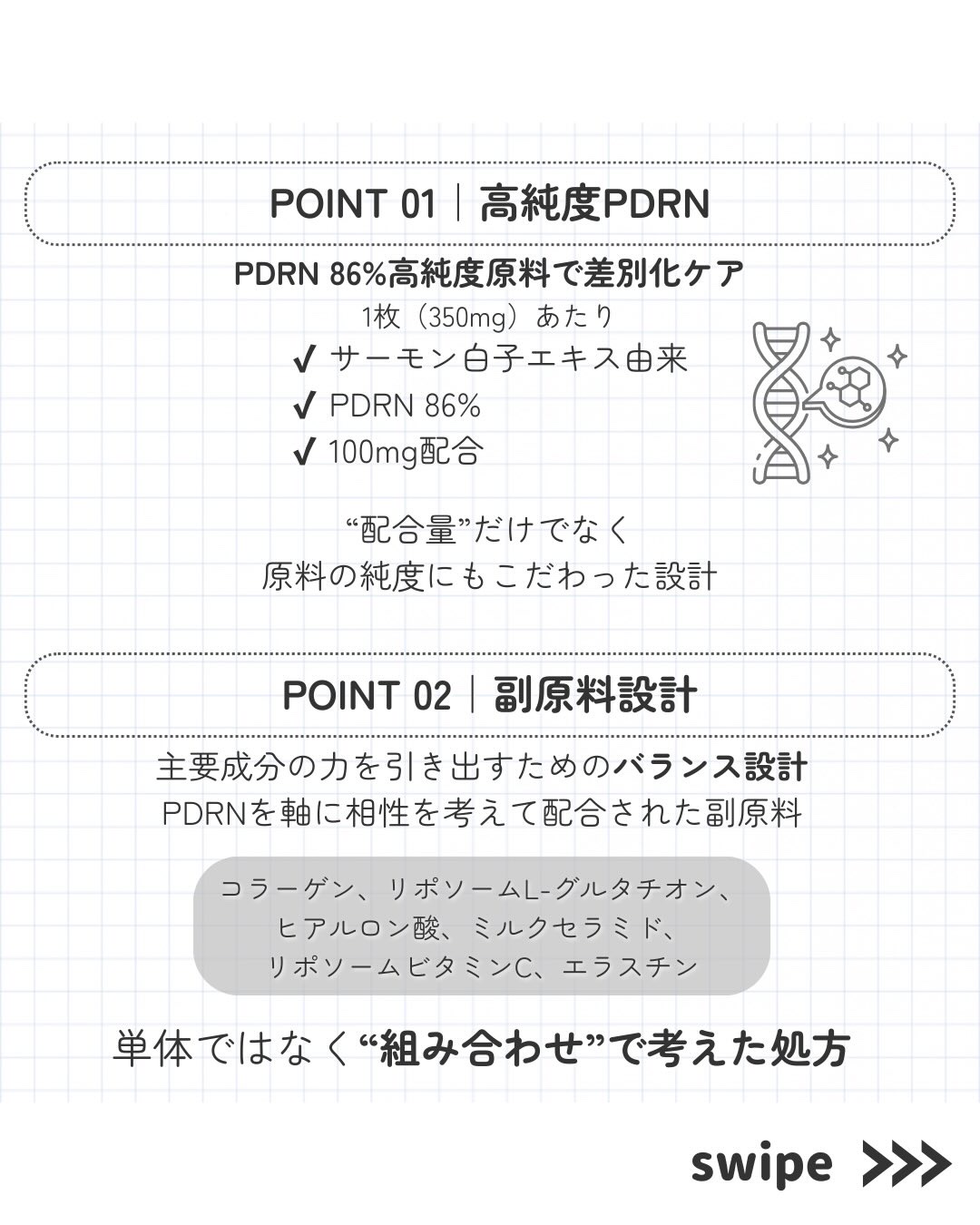 リジュセル ヒーラー PDRN/ARDIEM/その他食品を使ったクチコミ（3枚目）