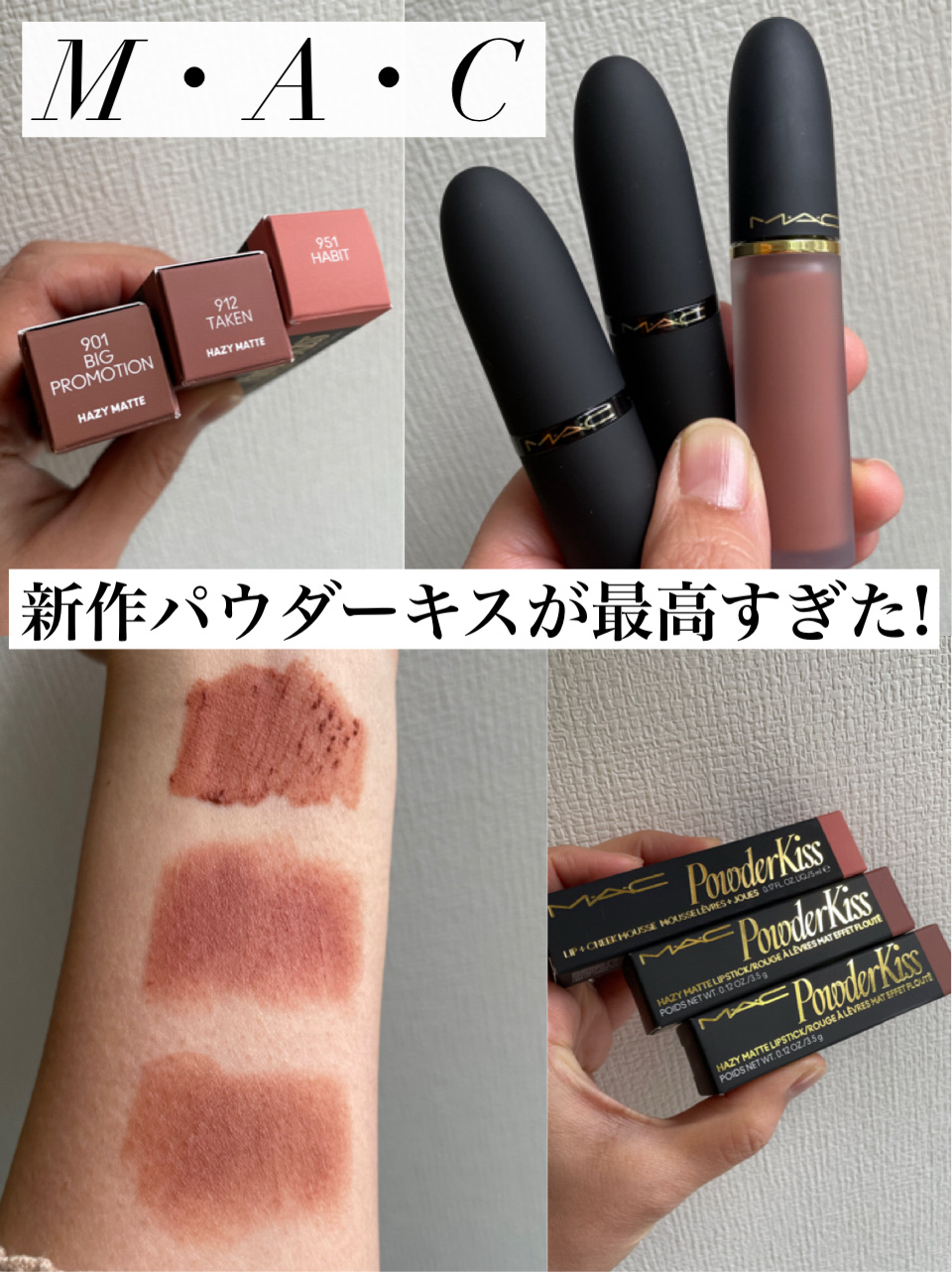 パウダー キス ヘイジー マット リップスティック/M・A・C/口紅を使ったクチコミ（1枚目）