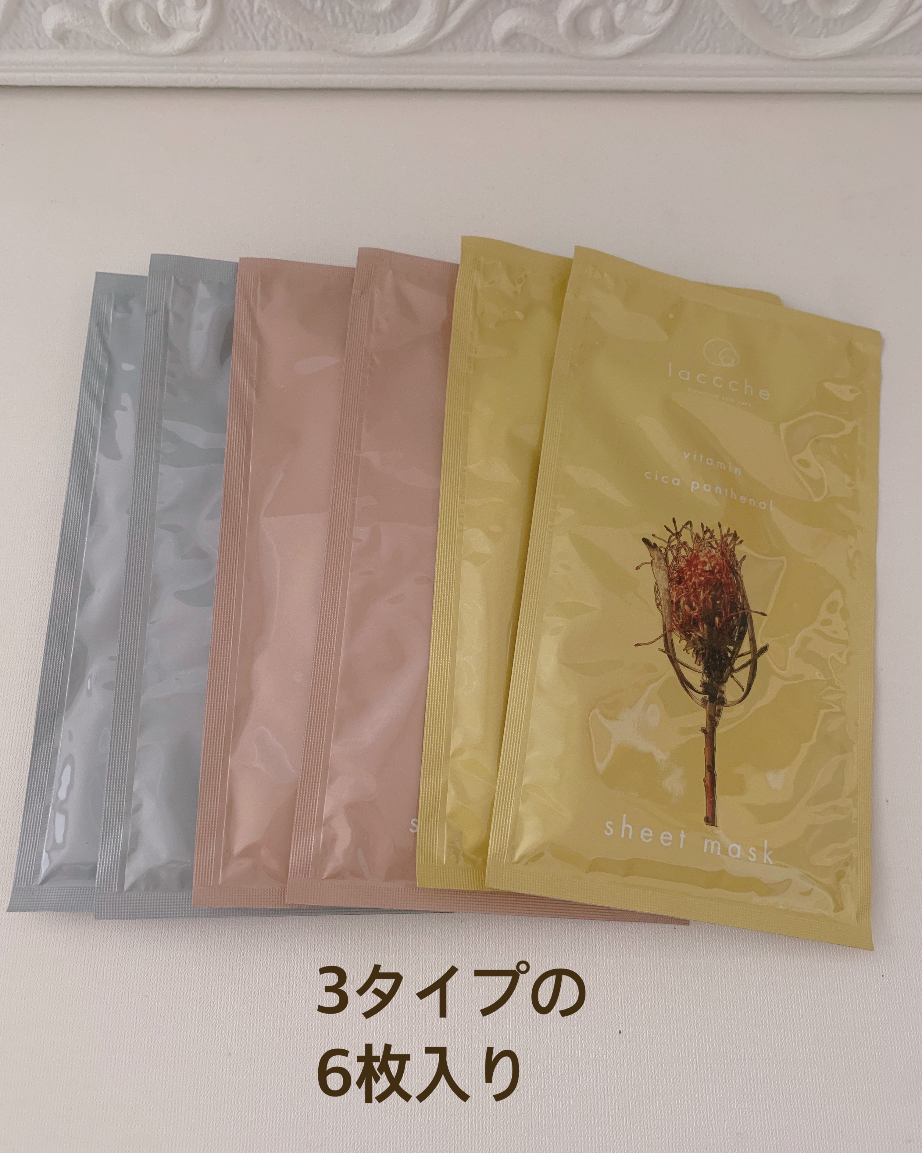 ラッチェシートマスク （濃密しっとり)/laccche/シートマスク・パックを使ったクチコミ（2枚目）