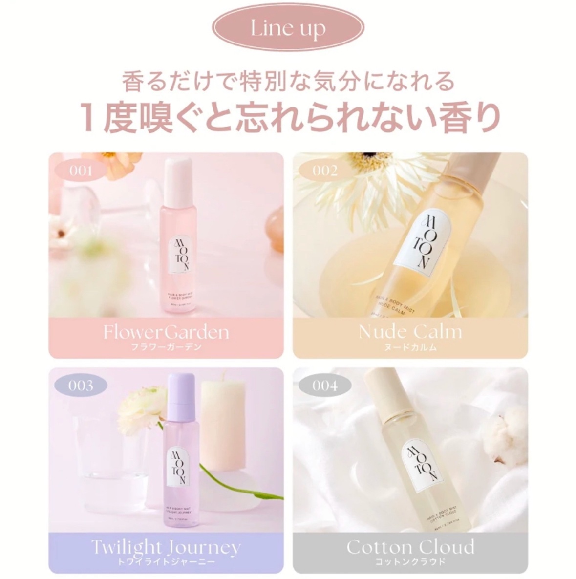 MOTON ヘア&ボディミスト フラワーガーデン/MOTON/香水(レディース)を使ったクチコミ（3枚目）