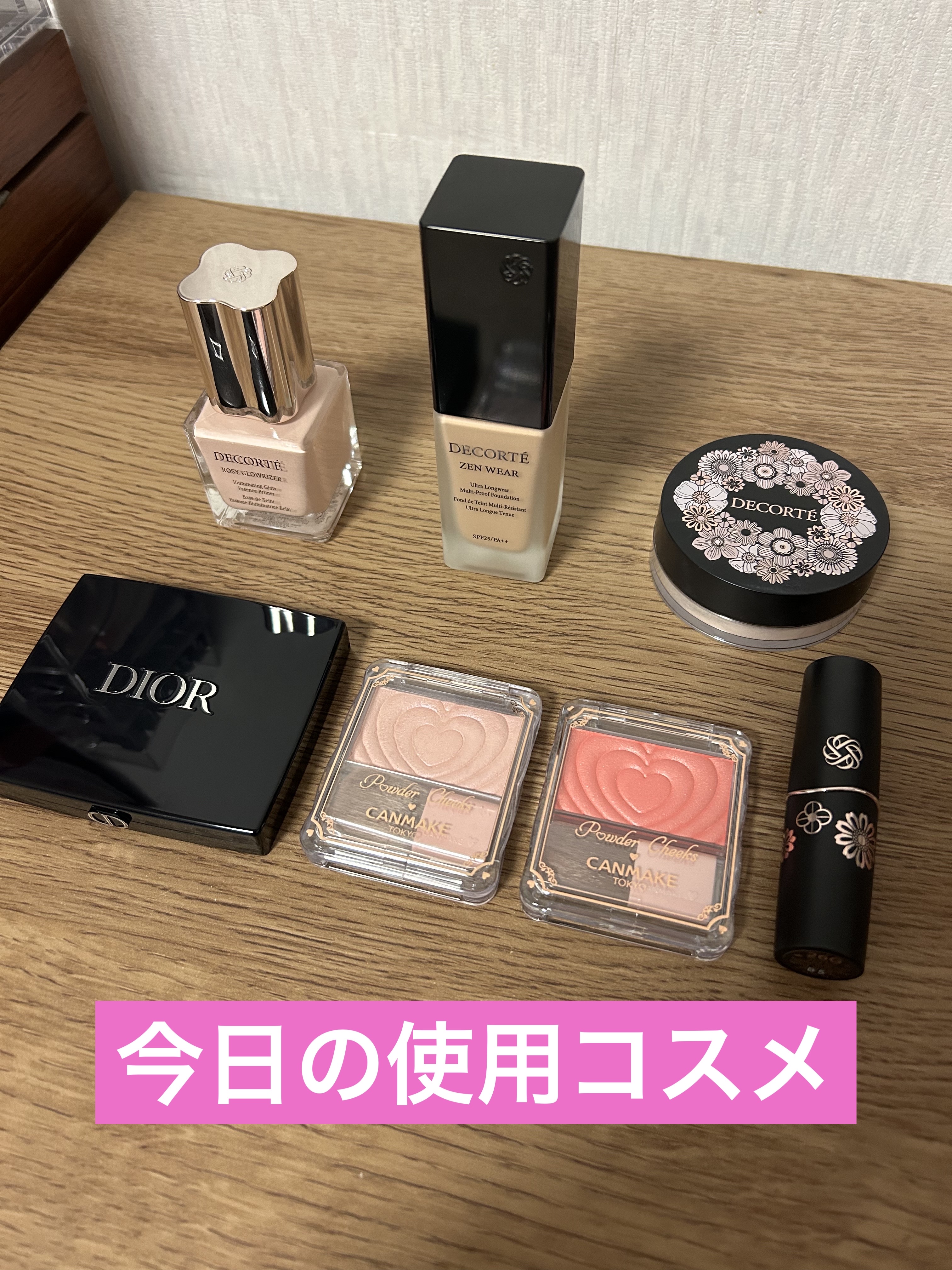 コスメデコルテ ロージー グロウライザー +/DECORTÉ/化粧下地を使ったクチコミ（1枚目）