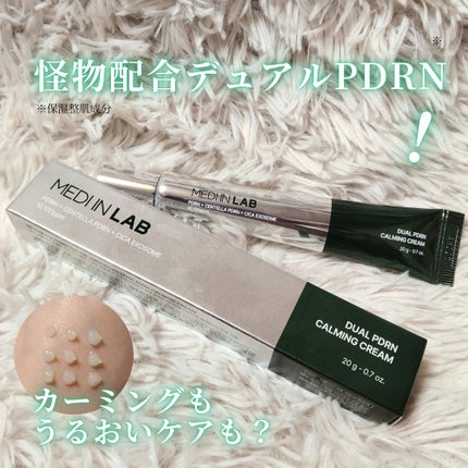 デュアルPDRNカーミングクリーム/MEDI IN LAB/フェイスクリームを使ったクチコミ(1枚目)