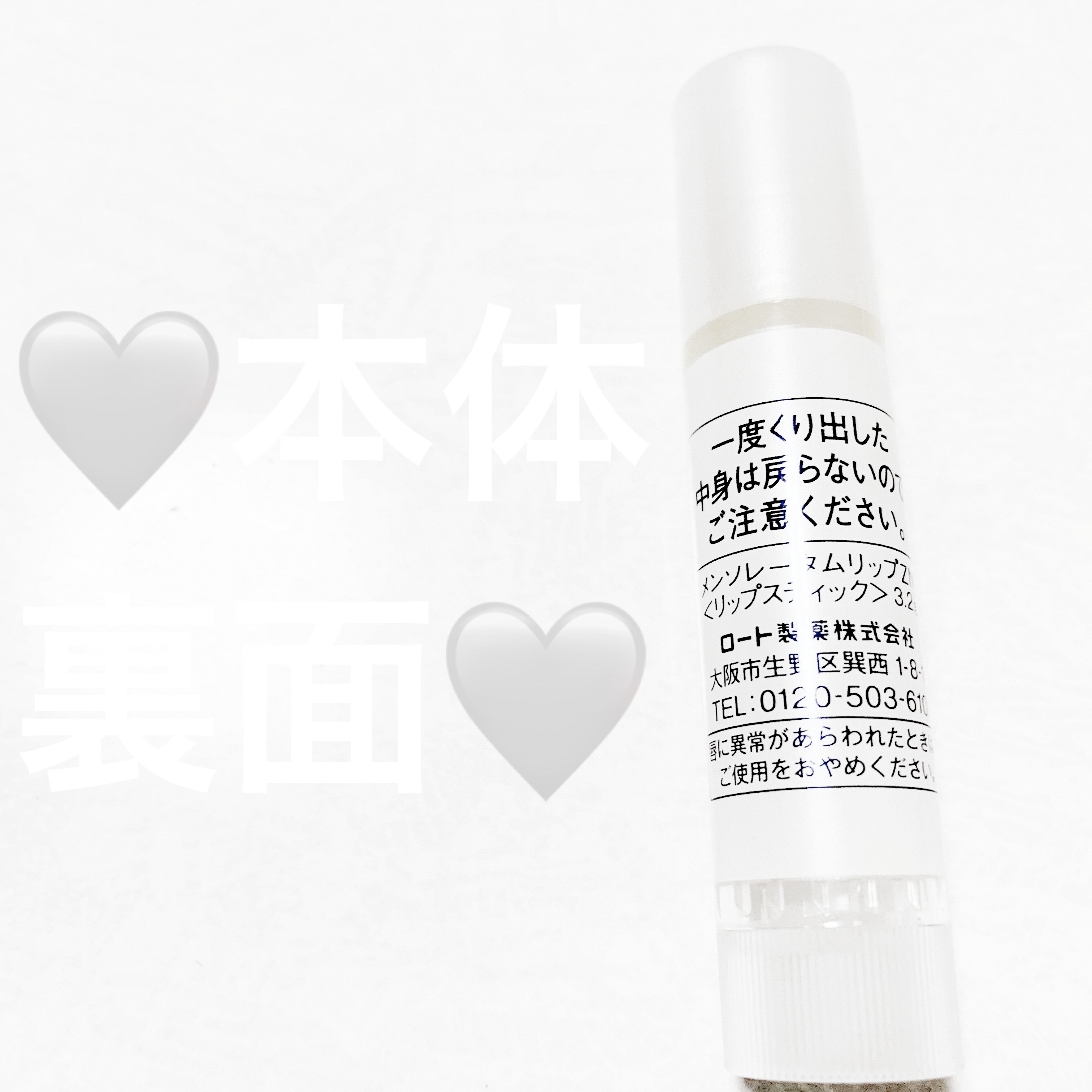 メンソレータム リップフォンデュ/メンソレータム/リッププランパーを使ったクチコミ（3枚目）