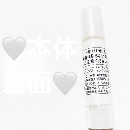 メンソレータム リップフォンデュ/メンソレータム/リッププランパーを使ったクチコミ(3枚目)