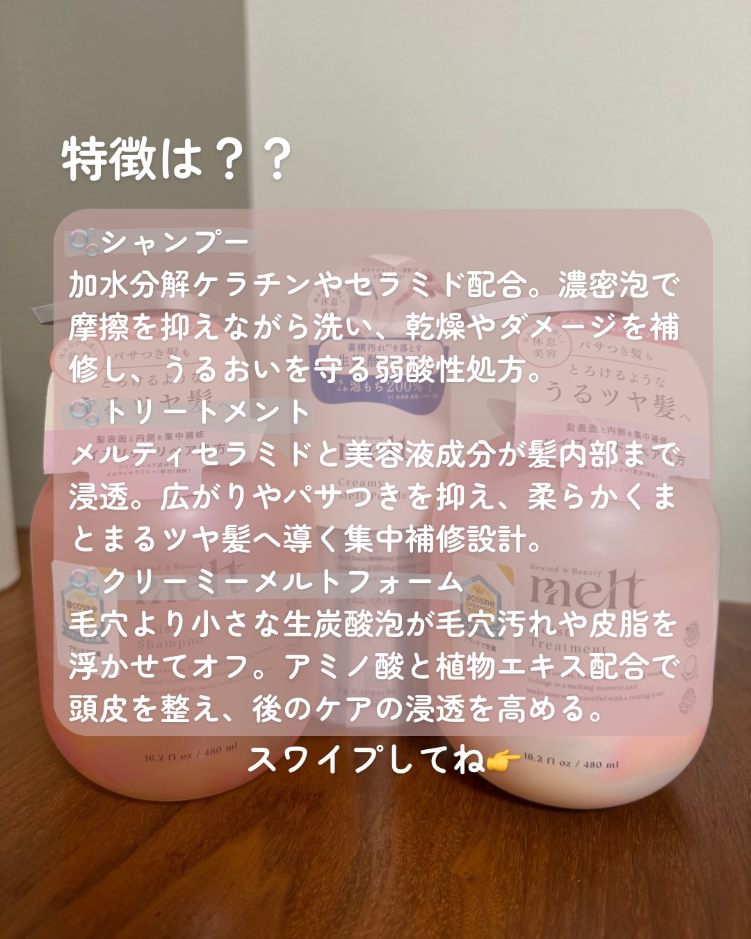 メルト モイストシャンプー／トリートメント/melt/市販シャンプーを使ったクチコミ（2枚目）