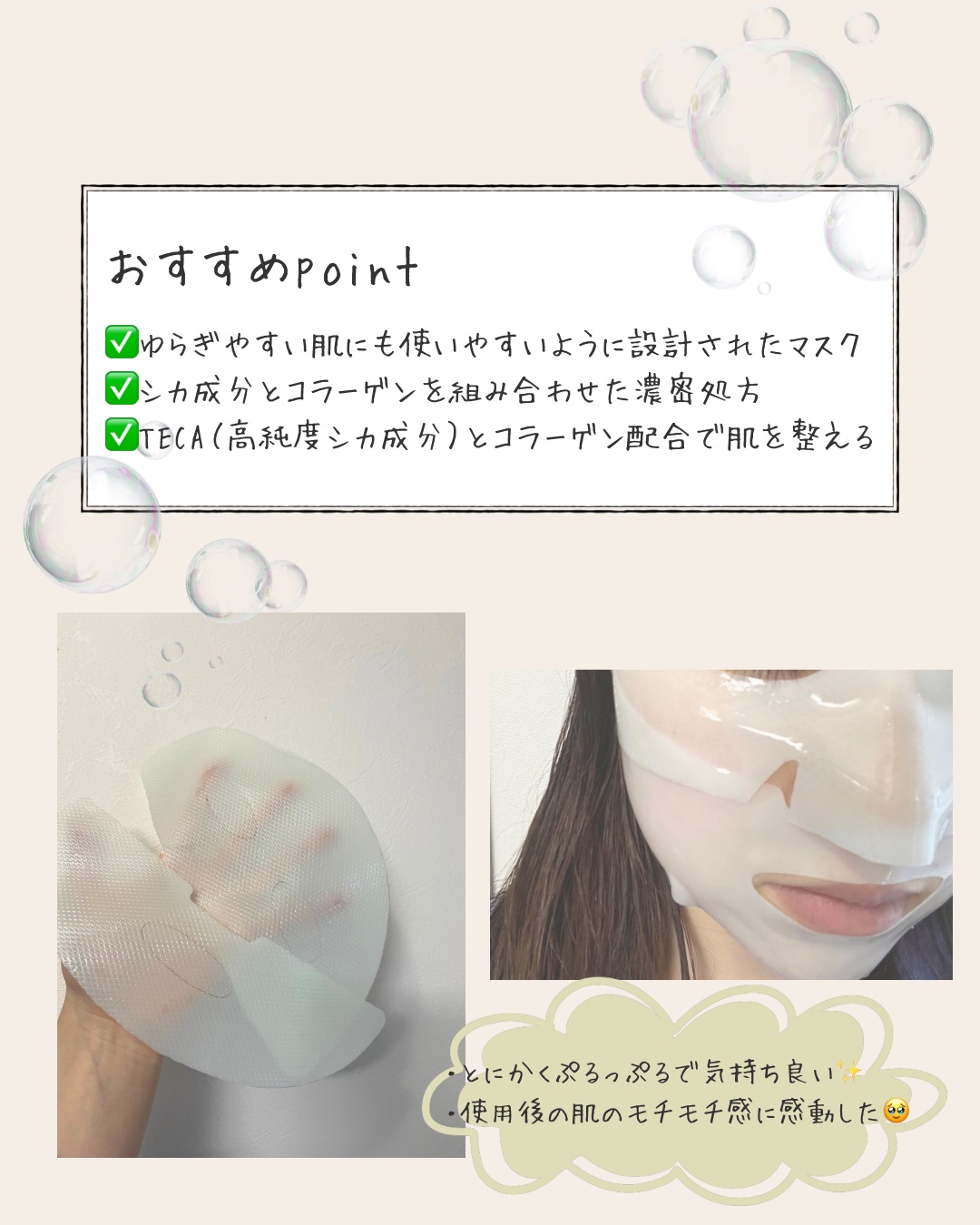 パーフェクト リアル パフォーマンス シカコラーゲンマスクパック /ダーマフィックス/シートマスク・パックを使ったクチコミ（2枚目）