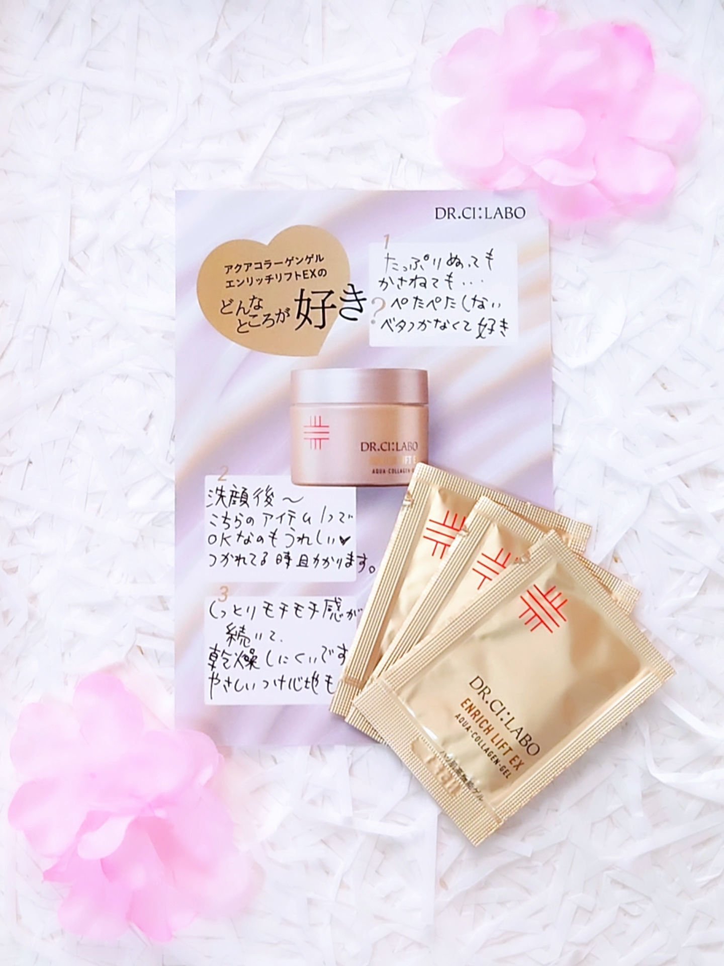 アクアコラーゲンゲル エンリッチリフトEX/ドクターシーラボⓇ/オールインワン化粧品を使ったクチコミ（1枚目）