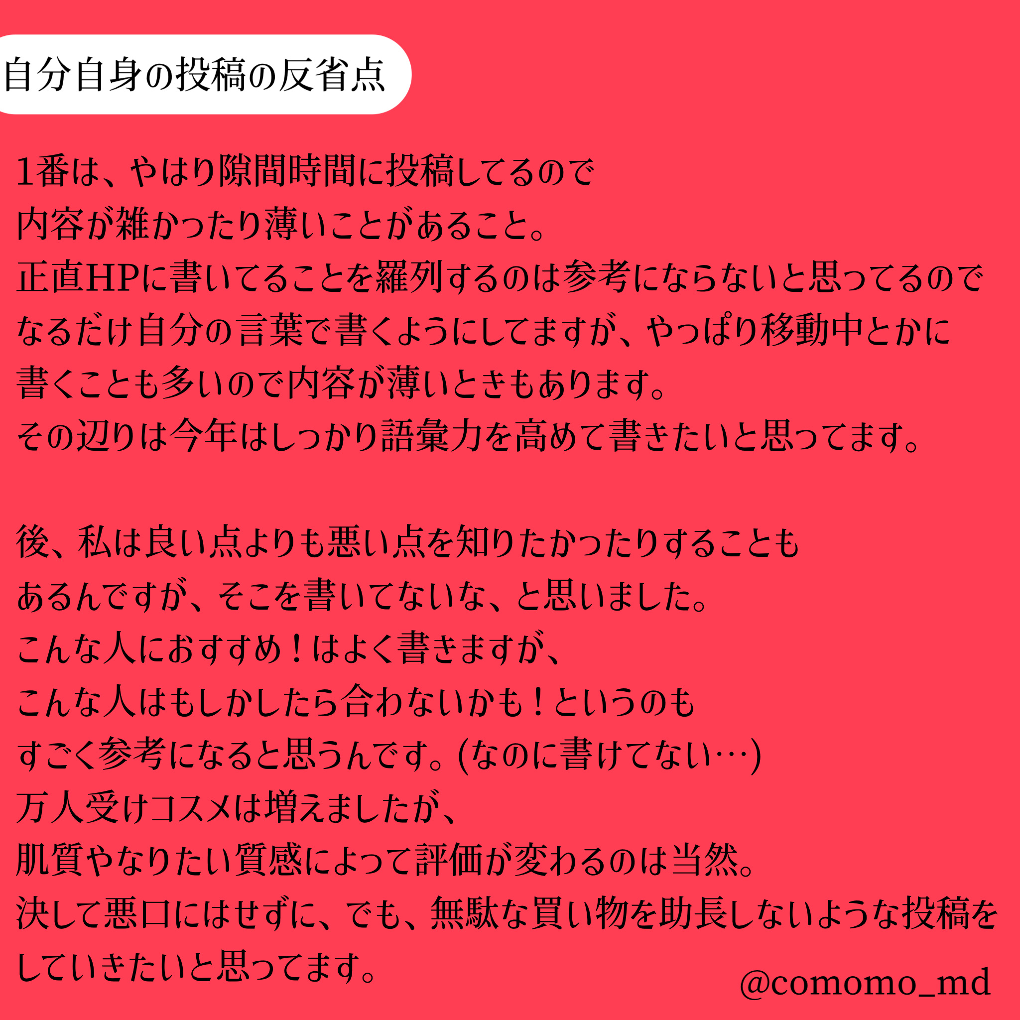 を使ったクチコミ（3枚目）