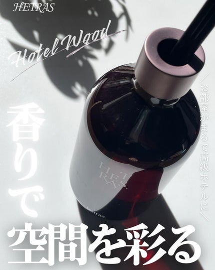 へトラス大容量ディフューザー/hetras/その他を使ったクチコミ(1枚目)