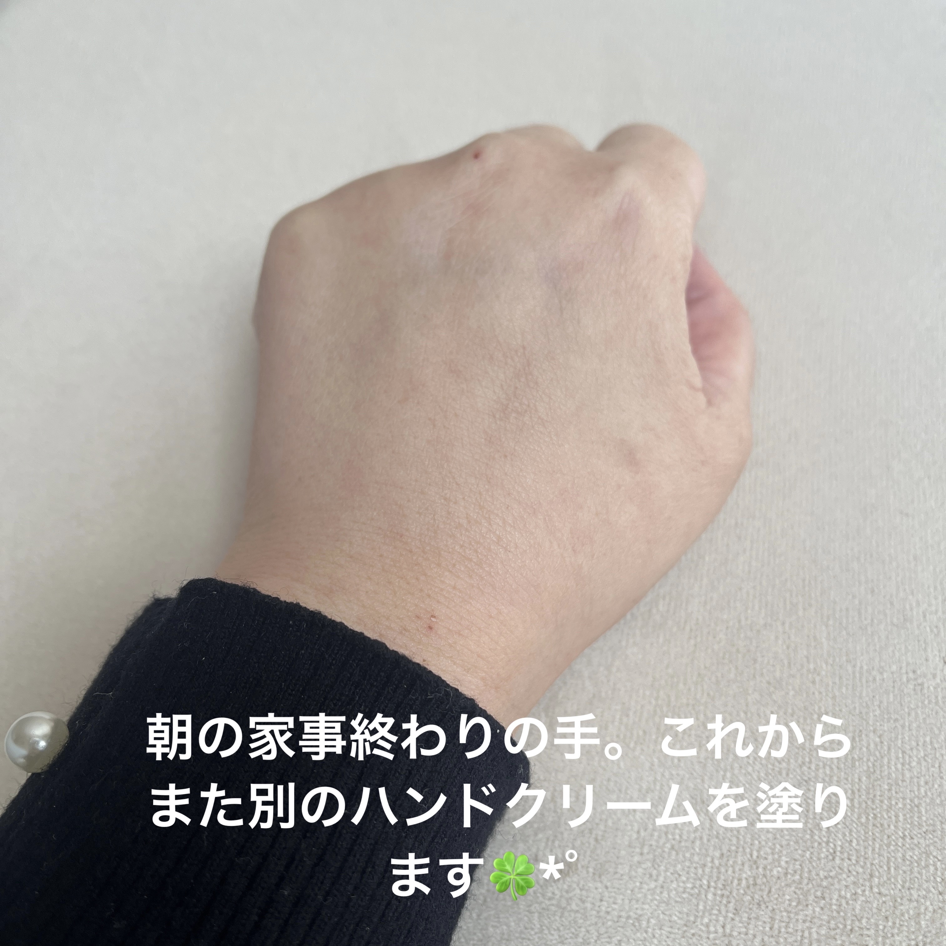 コエンリッチ　ナイトリニュー　ハンドクリーム/コエンリッチQ10/ハンドクリームを使ったクチコミ（3枚目）