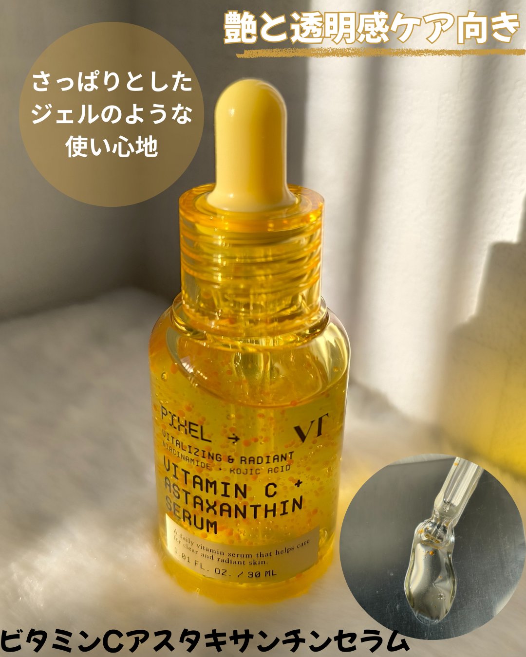 グルタチオン トーンオンセラム/VT/美容液を使ったクチコミ（2枚目）