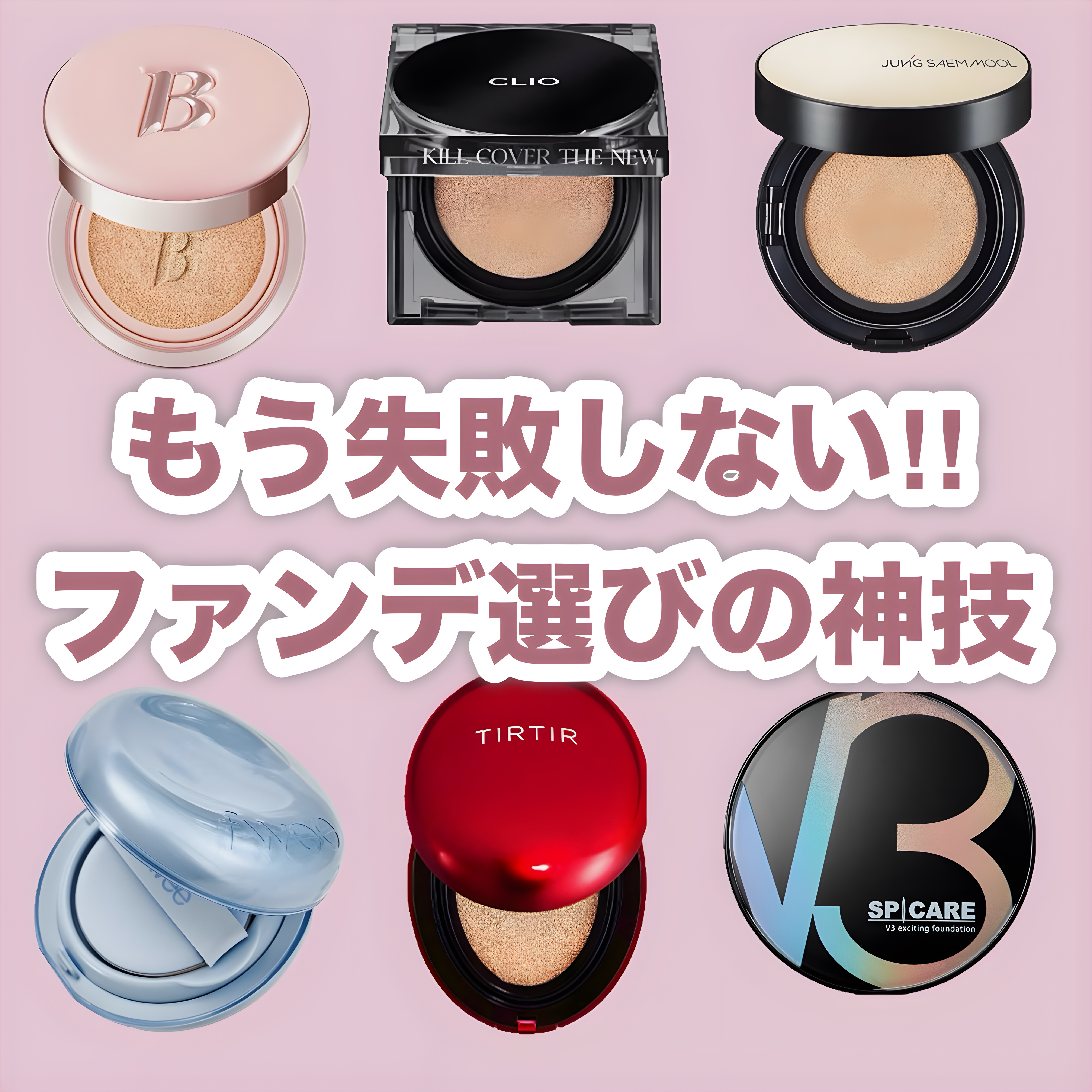  【裏技】ファンデの崩れ方を10秒で見抜く方法

「店頭で試した時は綺麗だったのに、夕方見たらドロドロ…😭」 そんな失敗、これでもう卒業です！！
ファンデを買う時、手の甲で試していませんか？ 
実は、本当にチェックすべきなのは“親指と人差