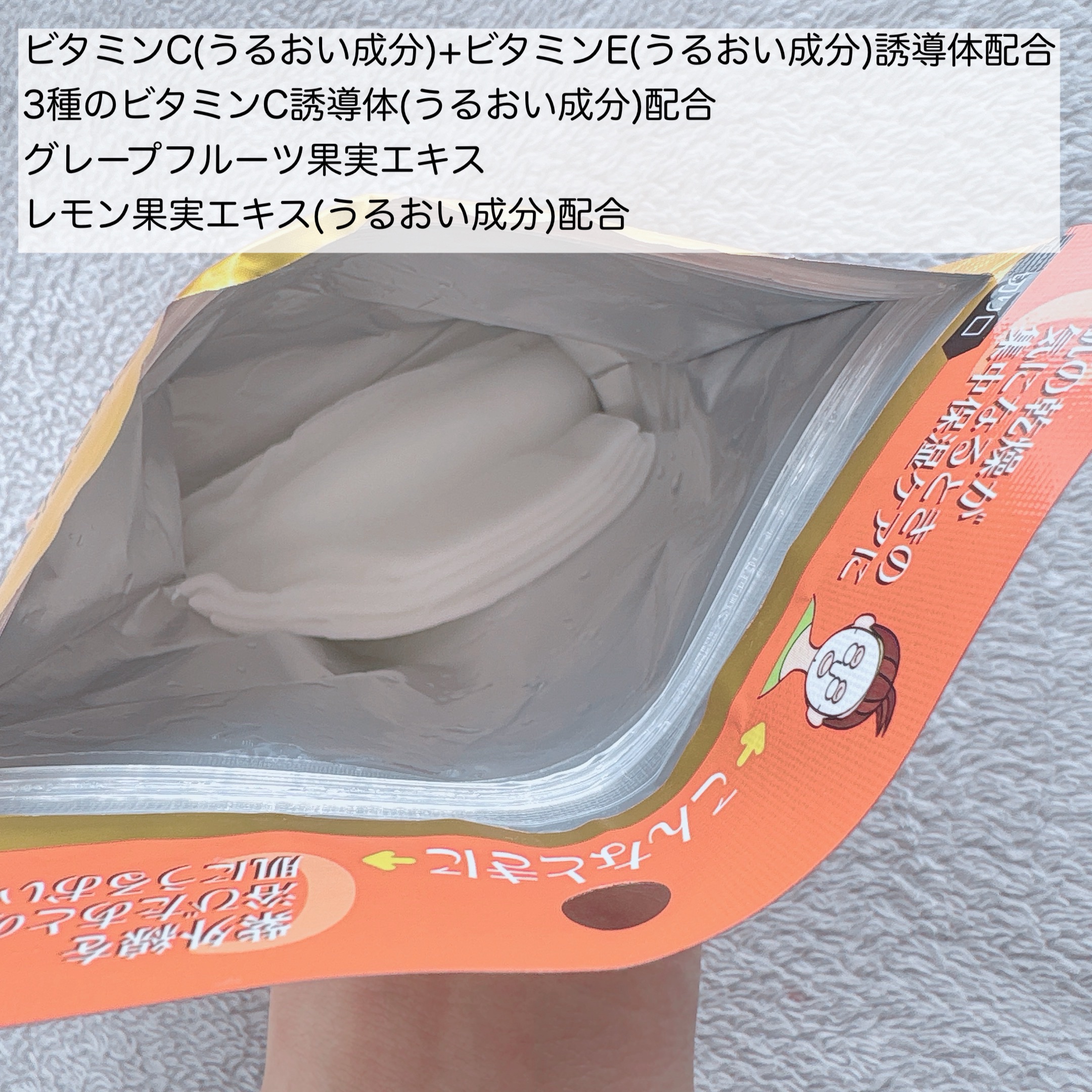 集中対策プレミアムマスクMK/メラノCC/シートマスク・パックを使ったクチコミ（2枚目）