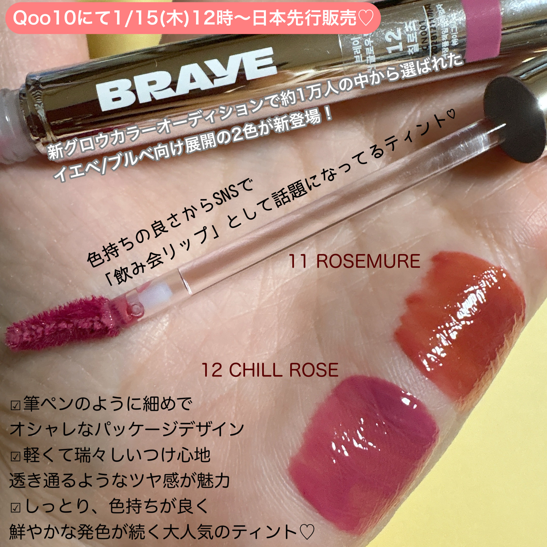 THIN GLOW TINT/BRAYE/口紅を使ったクチコミ（2枚目）