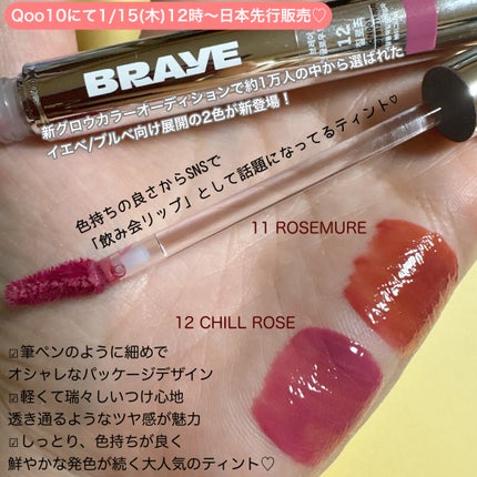 THIN GLOW TINT/BRAYE/口紅を使ったクチコミ(2枚目)