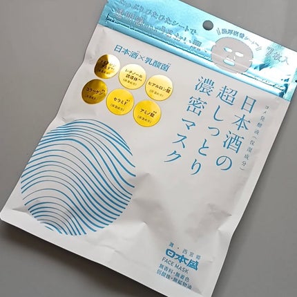 エミ✿投稿ある方フォロバ100のクチコミ「日本盛様より日本酒の超しっとり濃密マスク提供いただきました🍶
つけた瞬間 日本酒の香.....」(1枚目)