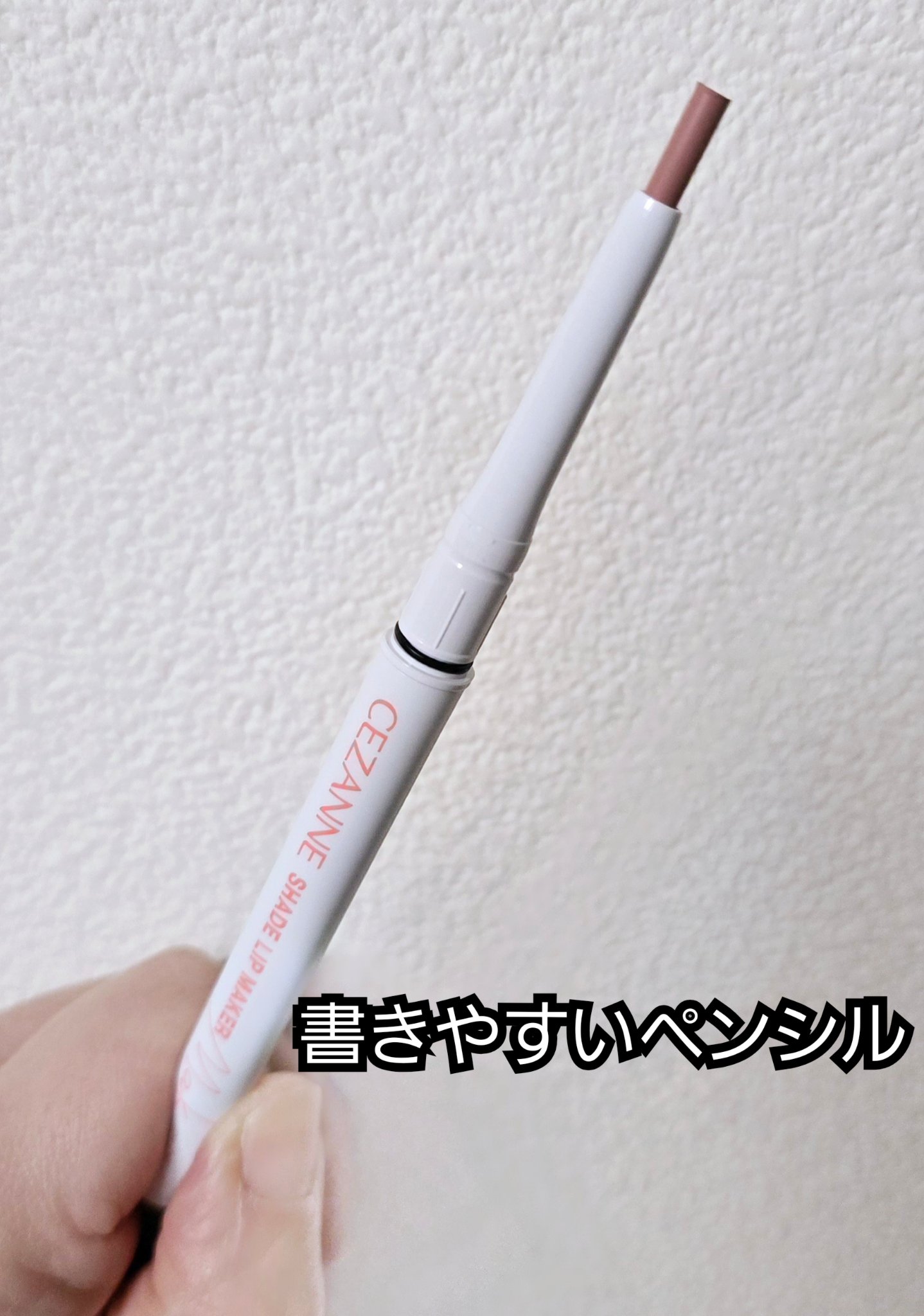 影色リップメイカー/CEZANNE/口紅・グロス・リップライナー・リップケアを使ったクチコミ（2枚目）