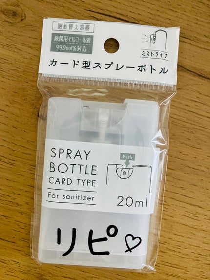 カード型スプレーボトル/セリア/その他を使ったクチコミ(1枚目)