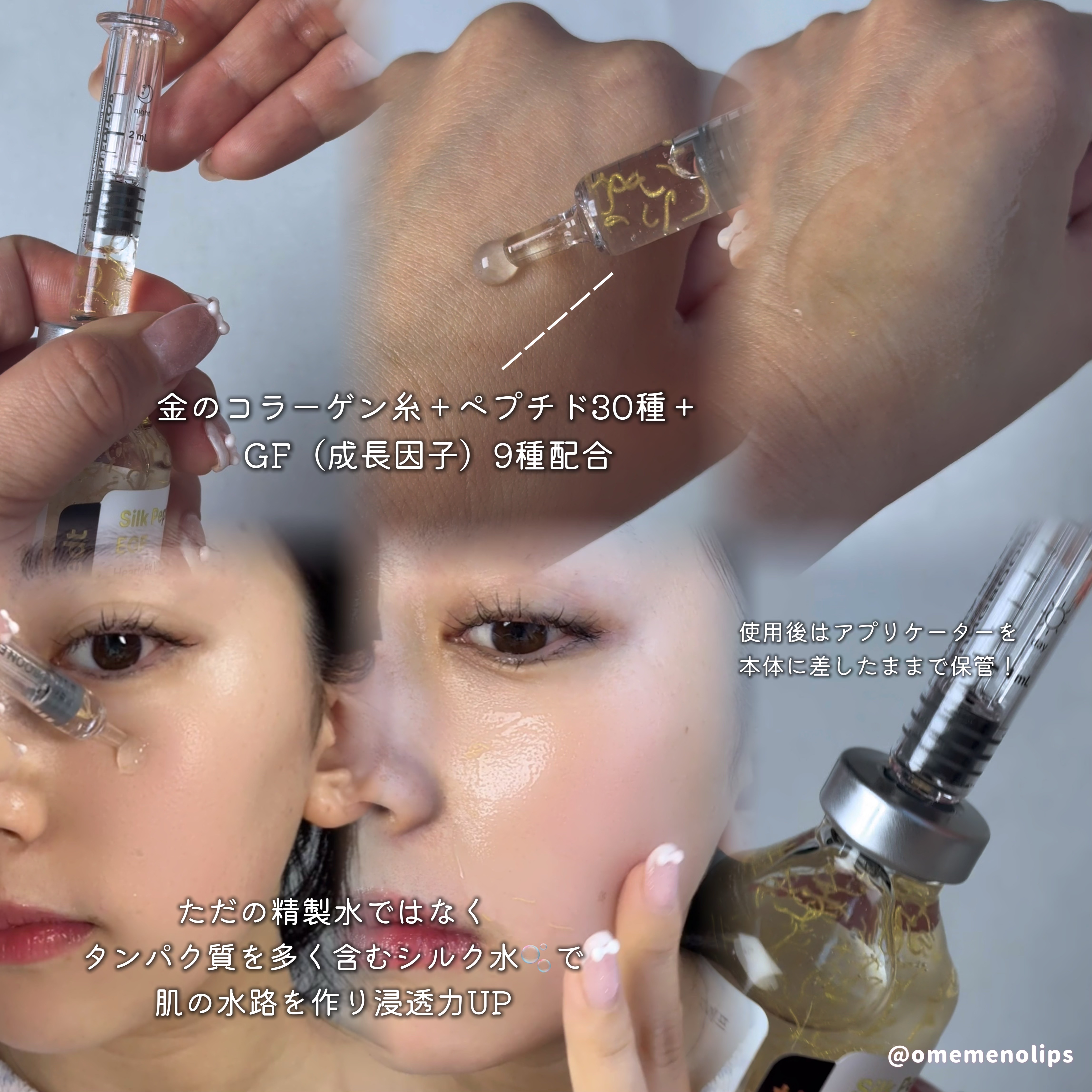 シルク ペプチド EGF ハートフィットボリューム リフティング アンプル/SUNGBOON EDITOR（成分エディター）/美容液を使ったクチコミ（3枚目）