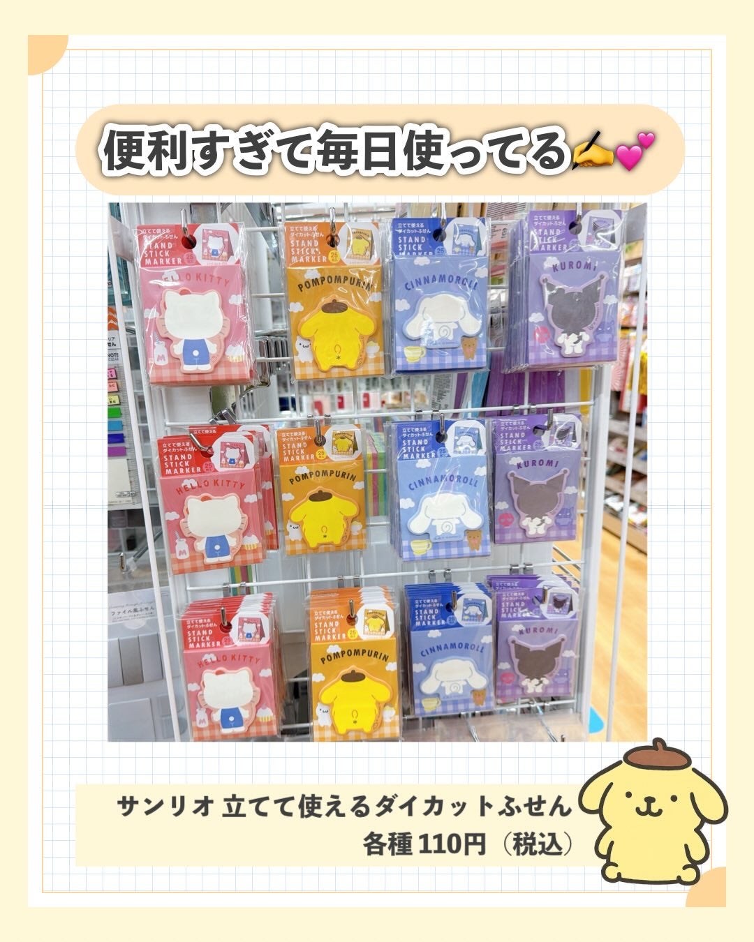 ふちこさん🌼フォロバ100 on LIPS 「【キャラ好きさん、ダイソー集合🐶💛】こんばんは、ふちこさん(@..」(6枚目)