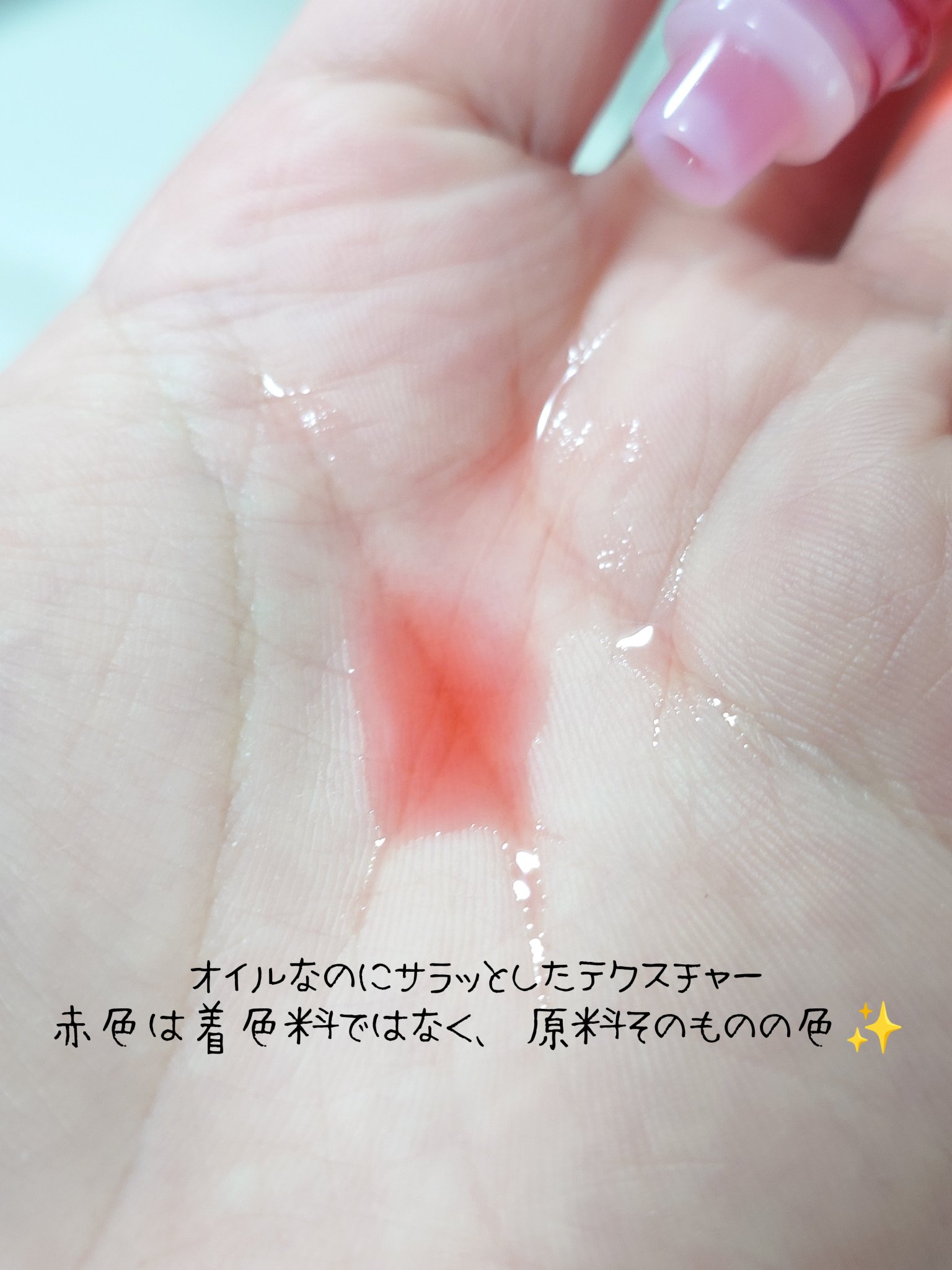 オイル/ピアベルピア/リップオイルを使ったクチコミ（3枚目）