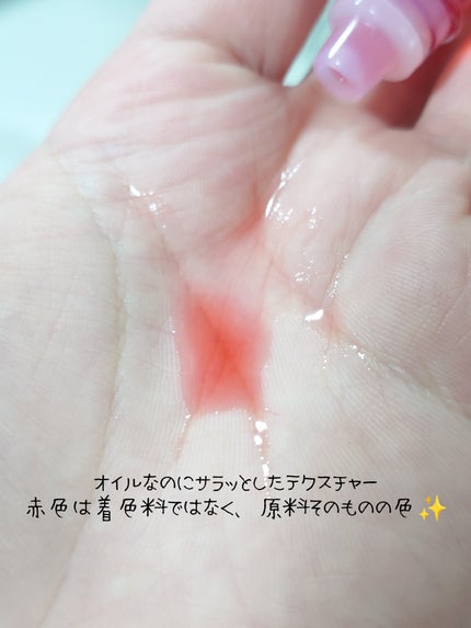 オイル/ピアベルピア/リップオイルを使ったクチコミ(3枚目)