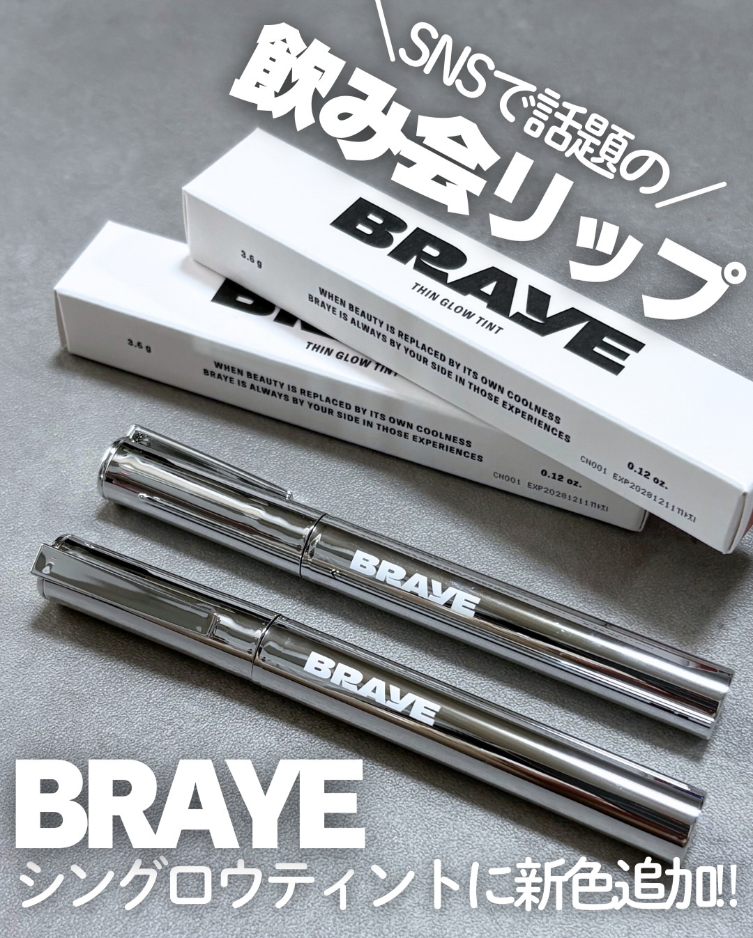 THIN GLOW TINT/BRAYE/口紅を使ったクチコミ（1枚目）