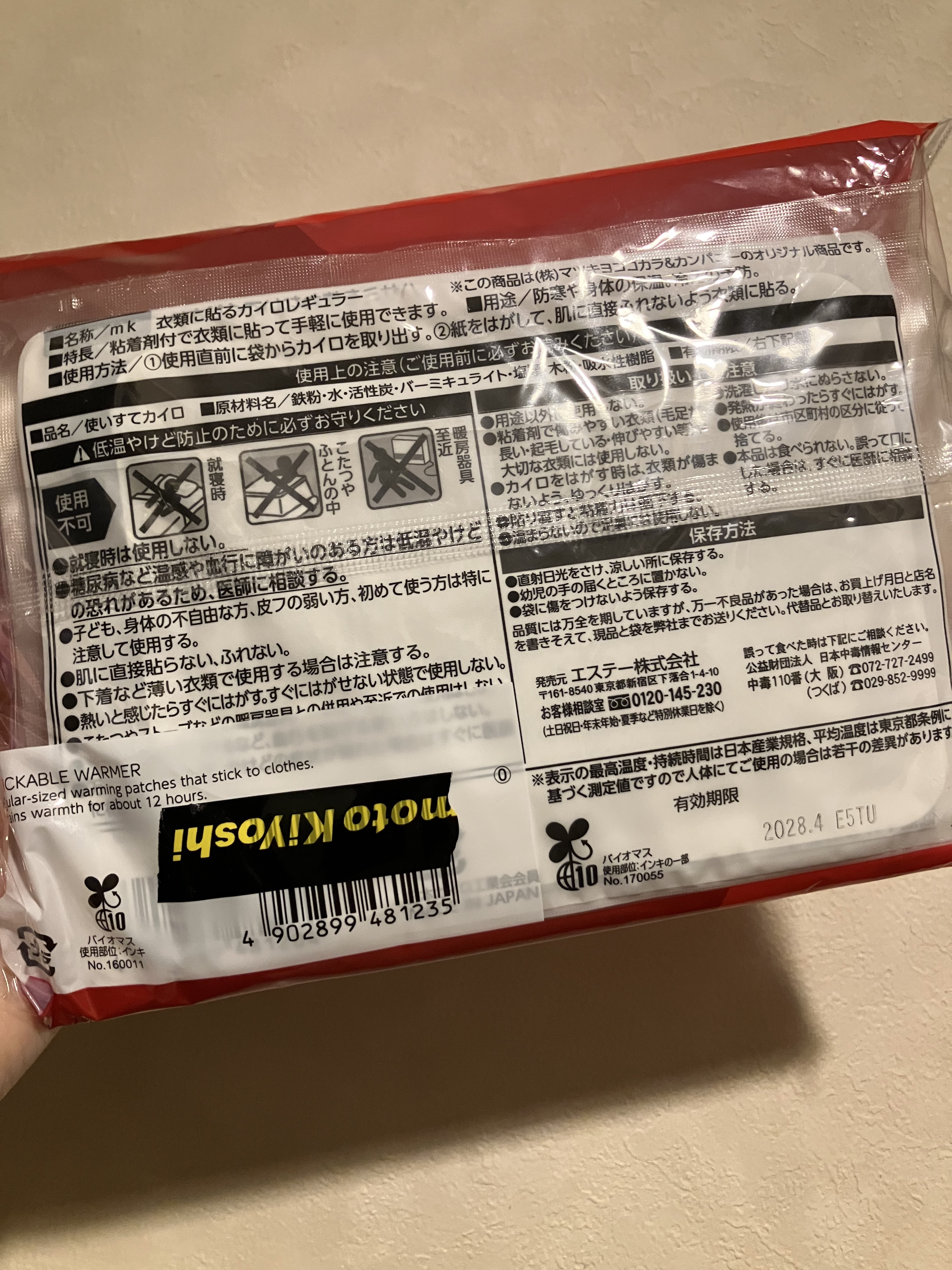 を使ったクチコミ（2枚目）