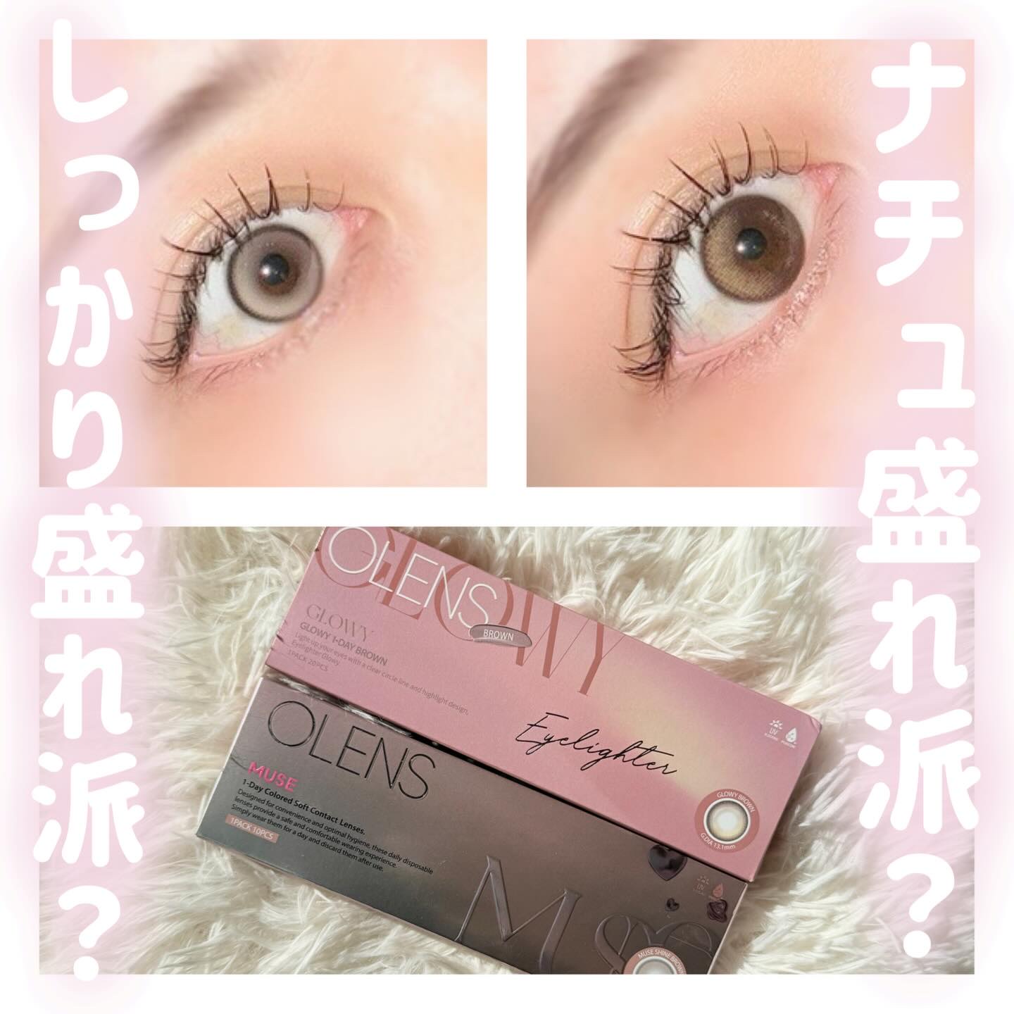Eyelighter Glowy 1Day /OLENS/ワンデー（１DAY）カラコンを使ったクチコミ（1枚目）