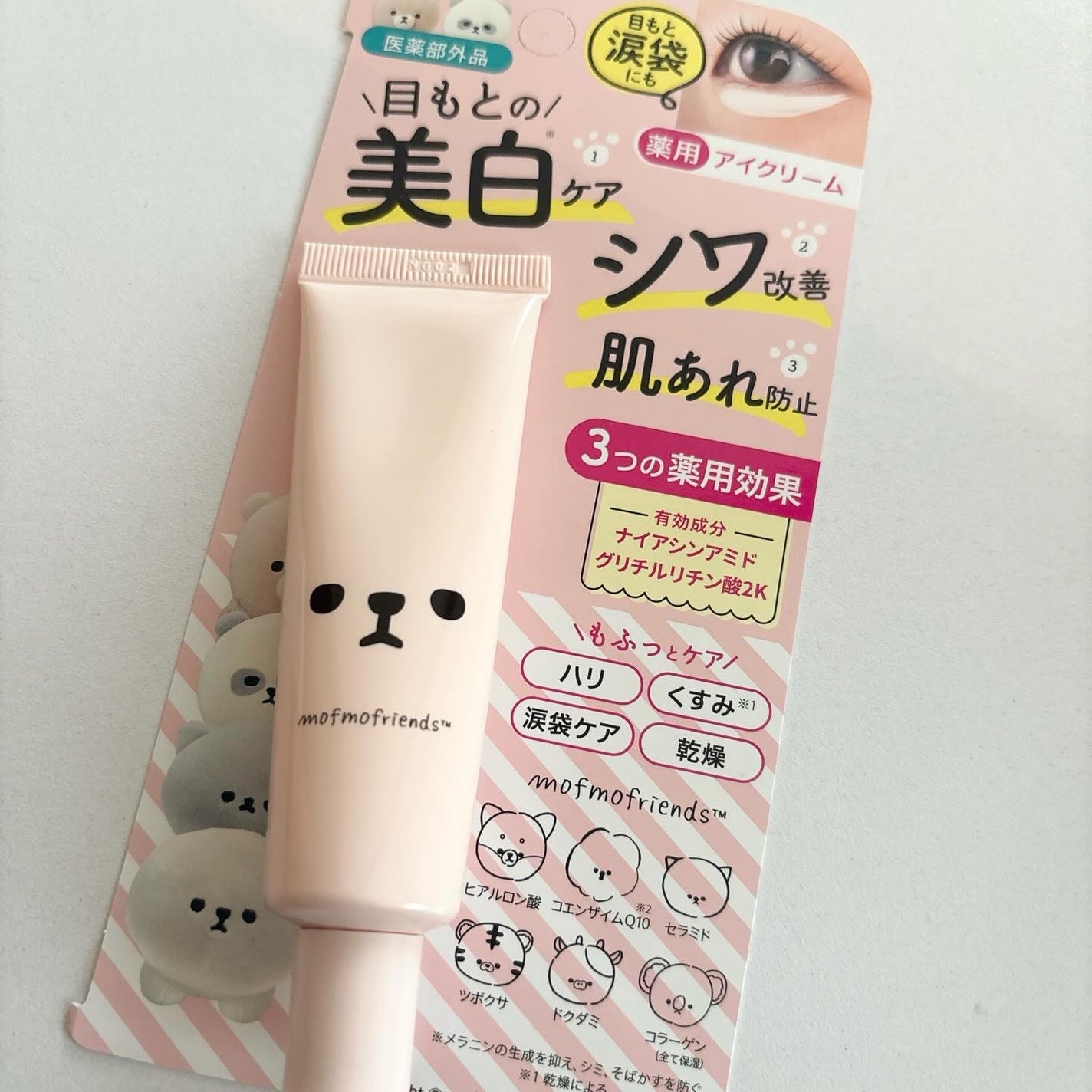 コスメ&スキンケア on LIPS 「モフモフレンズ✨薬用美白アイクリーム(医薬部外品)3つの薬用効..」(3枚目)