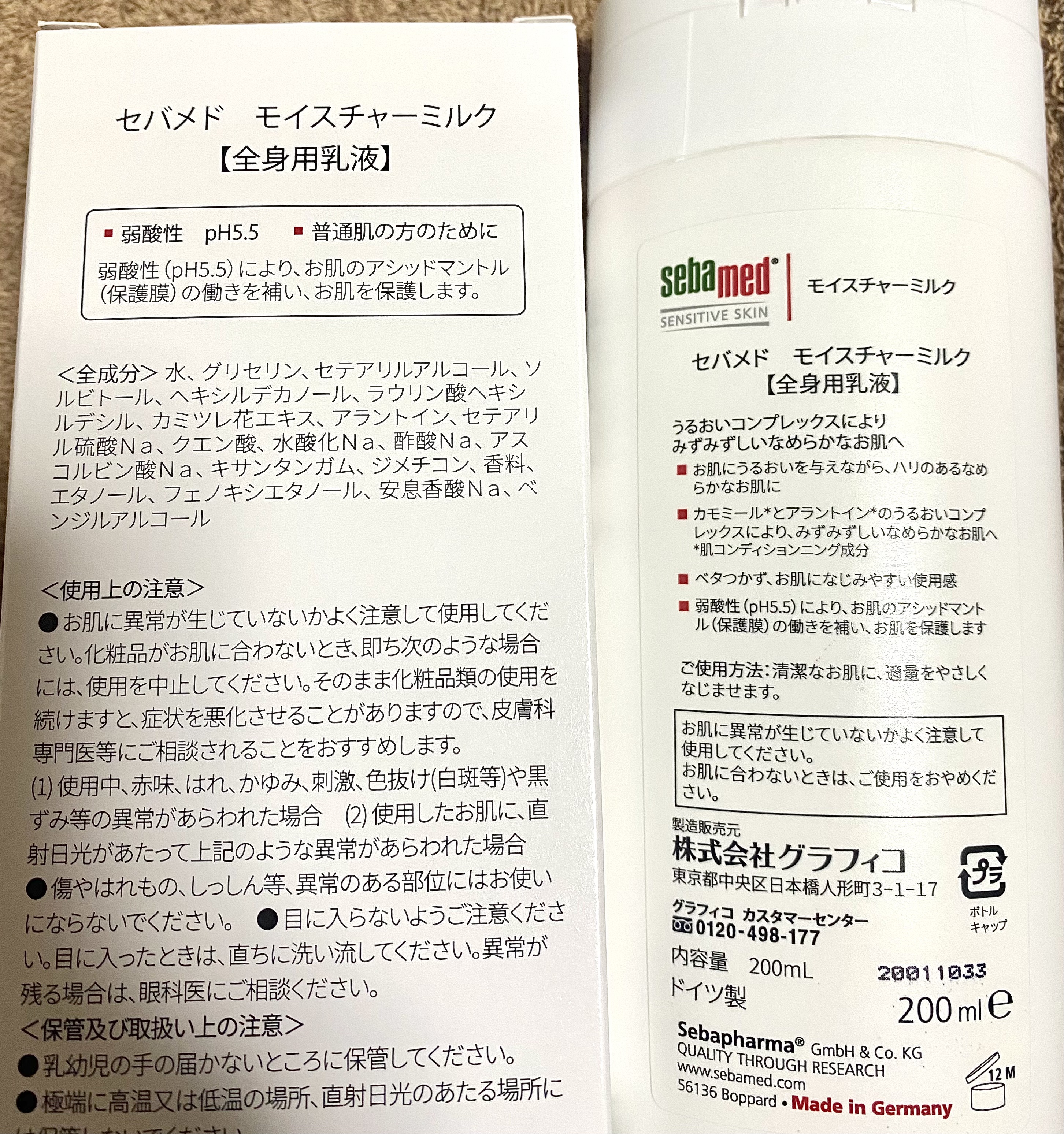 モイスチャーミルク/セバメド/乳液を使ったクチコミ（2枚目）