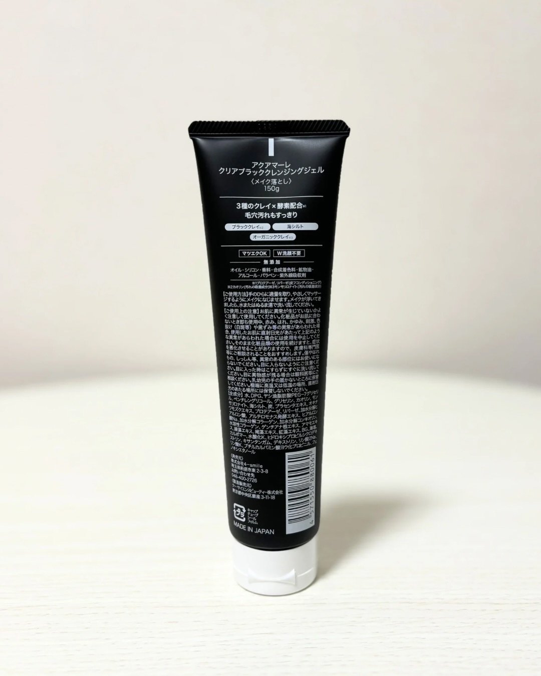 クリアブラッククレンジングジェル/AQUAMARE/クレンジングジェルを使ったクチコミ（3枚目）