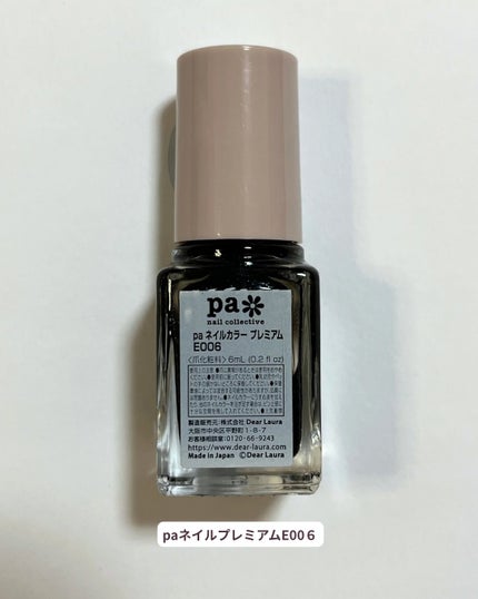 pa nail collective pa ネイルカラー プレミアのクチコミ「---------*•---------*•---------
paネイル
プレミアム E00.....」(2枚目)