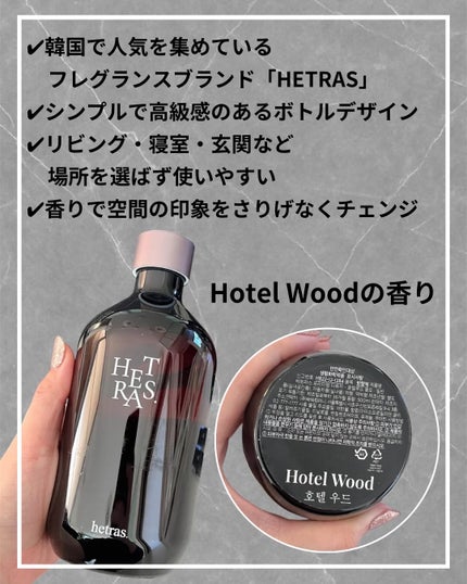 へトラス大容量ディフューザー/hetras/その他を使ったクチコミ(2枚目)