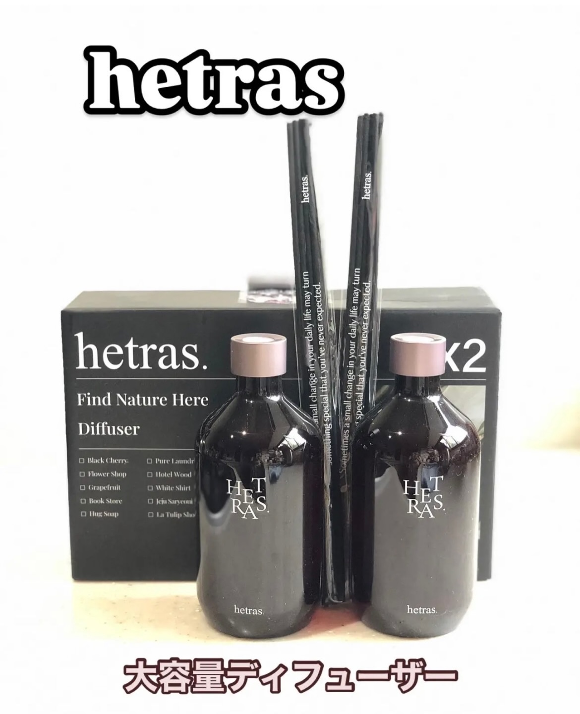 へトラス大容量ディフューザー/hetras/その他を使ったクチコミ（1枚目）