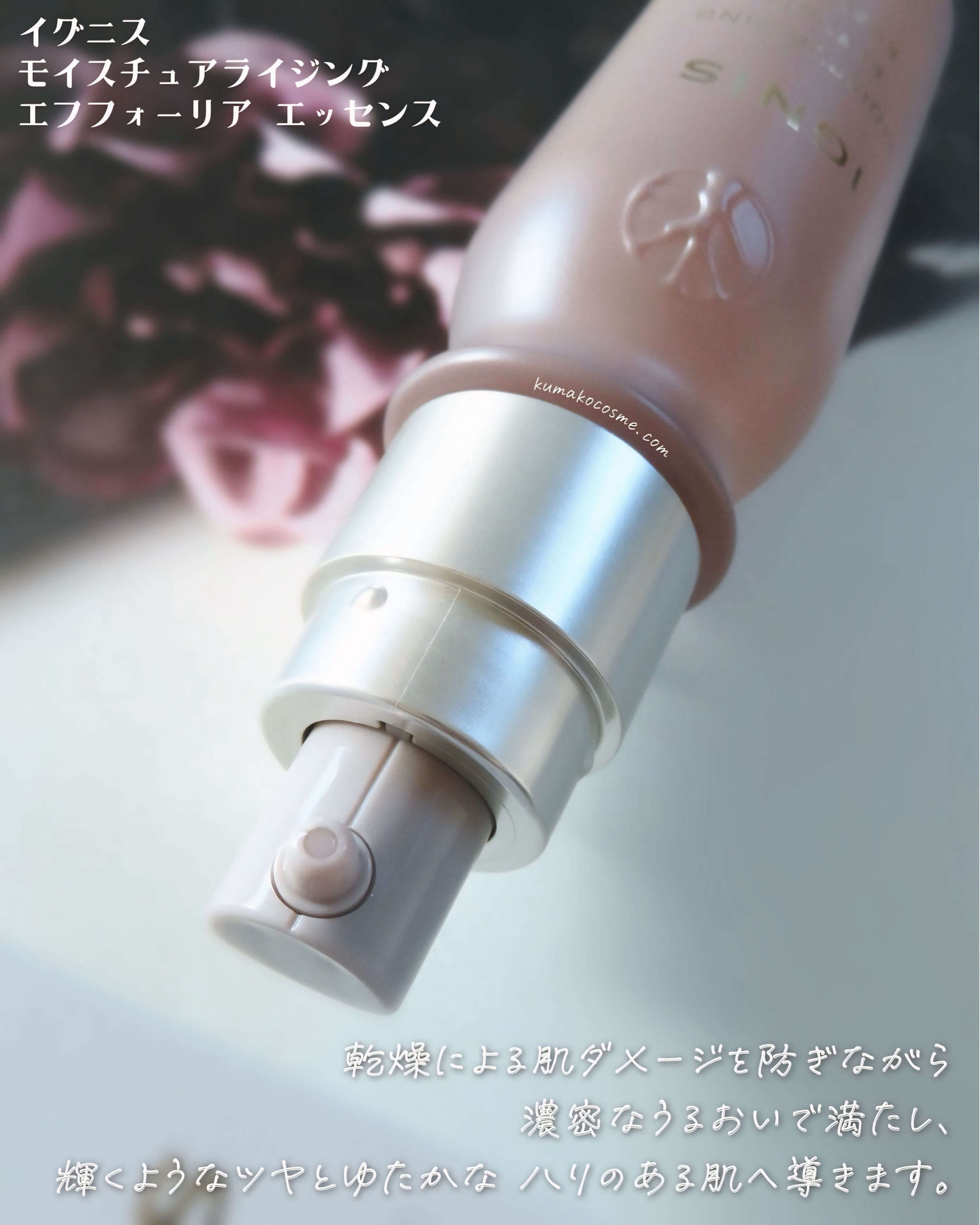 モイスチュアライジング エフフォーリア エッセンス/IGNIS/美容液を使ったクチコミ（3枚目）