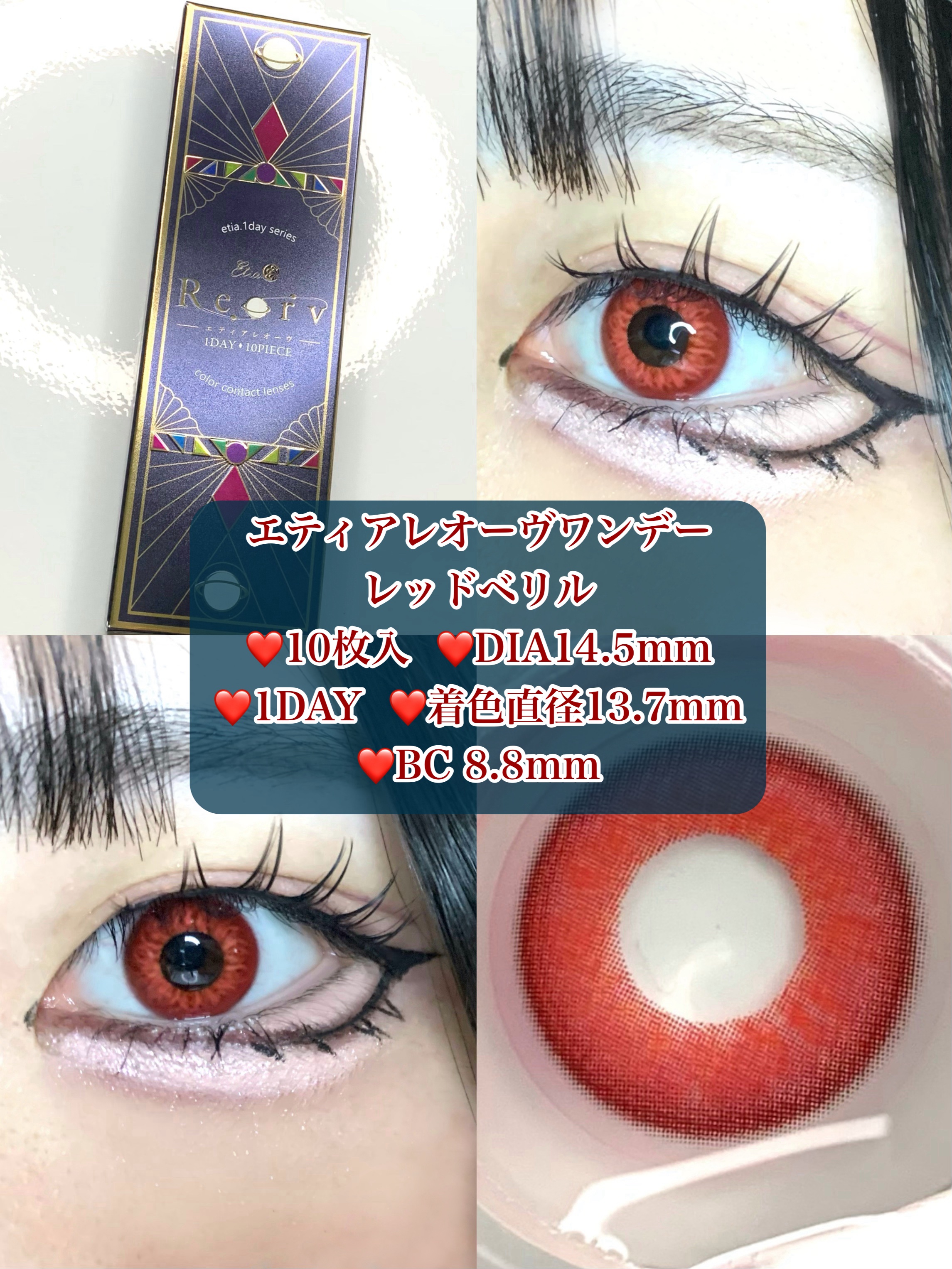 エティア レオーヴワンデー/Etia./ワンデー（１DAY）カラコンを使ったクチコミ（2枚目）