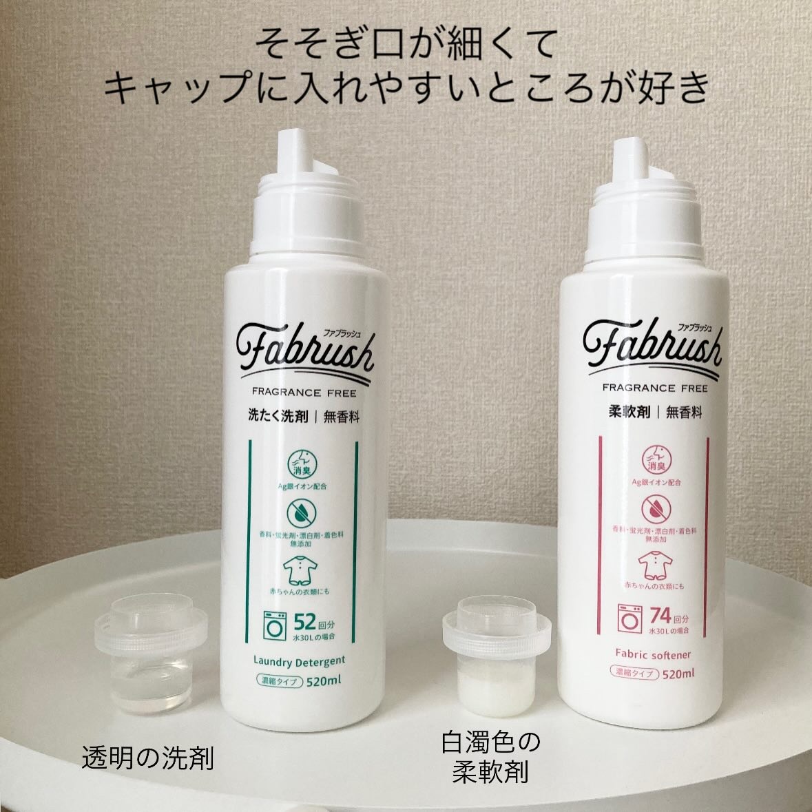 ファブラッシュ　濃縮柔軟剤 無香料/fabrush/柔軟剤を使ったクチコミ（3枚目）