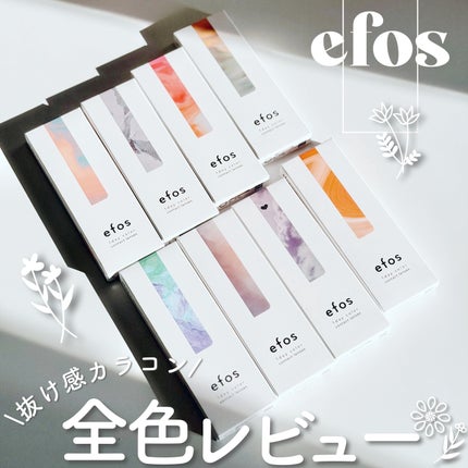 efos 1day デイリーモーヴ/efos/ワンデー(1DAY)カラコンを使ったクチコミ(1枚目)