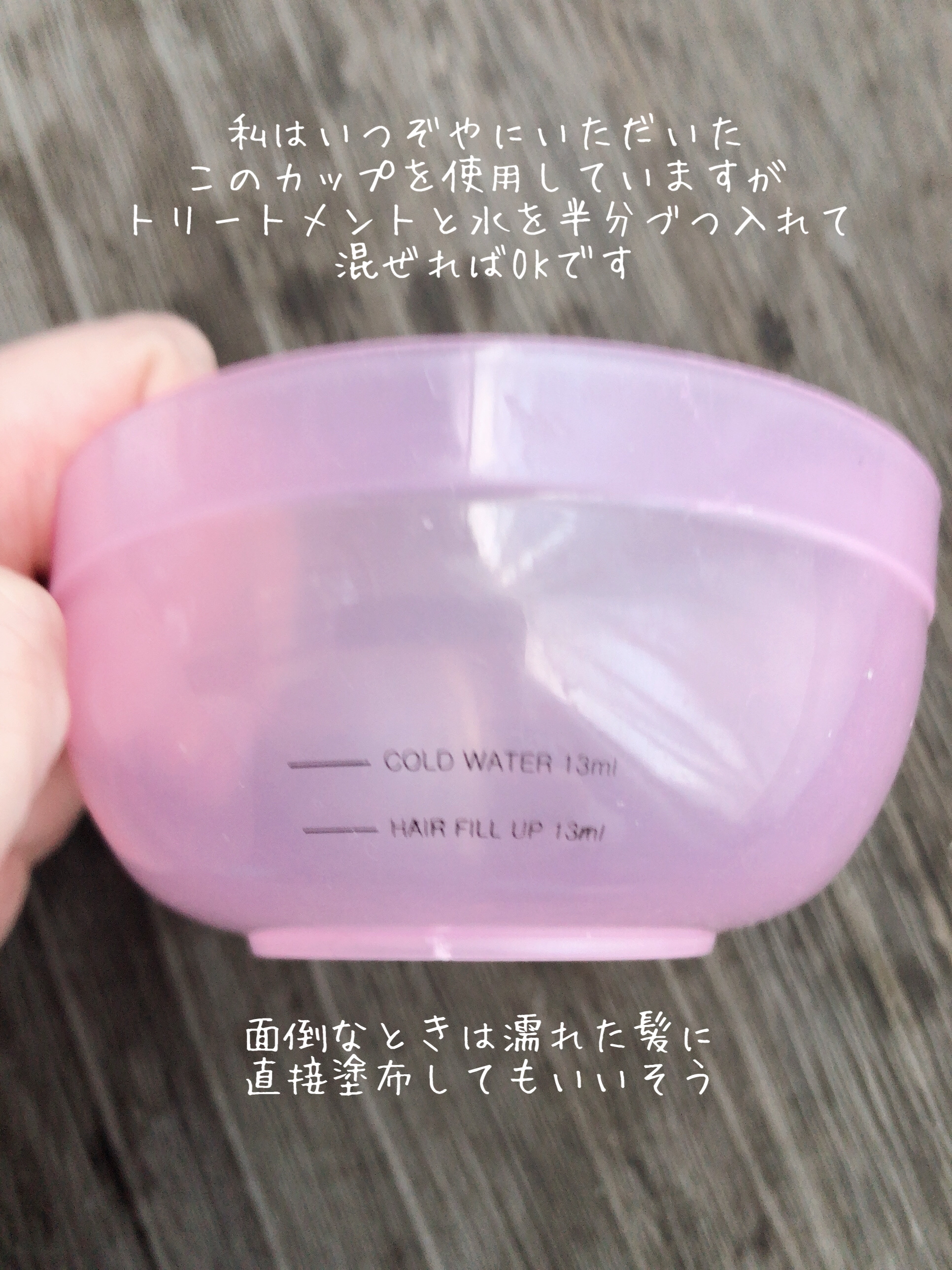 PERFECT HAIR FILL-UP/La'dor/洗い流すヘアトリートメントを使ったクチコミ（2枚目）