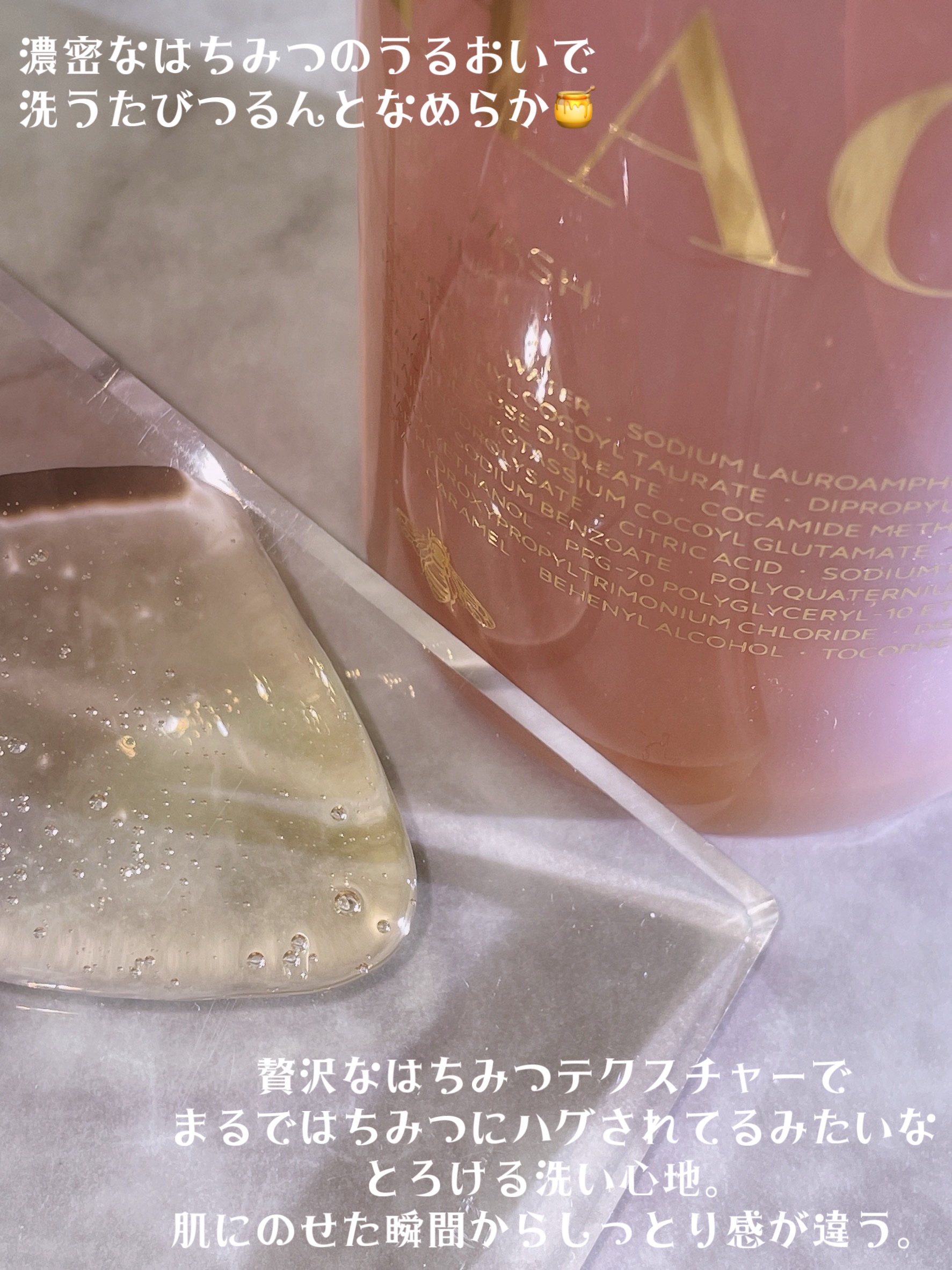 ボディウォッシュ BEE HUG 385mL/HACCI/ボディソープを使ったクチコミ（2枚目）