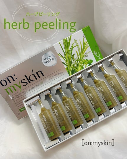 ハーブピーリング/on:myskin/ピーリングを使ったクチコミ(1枚目)