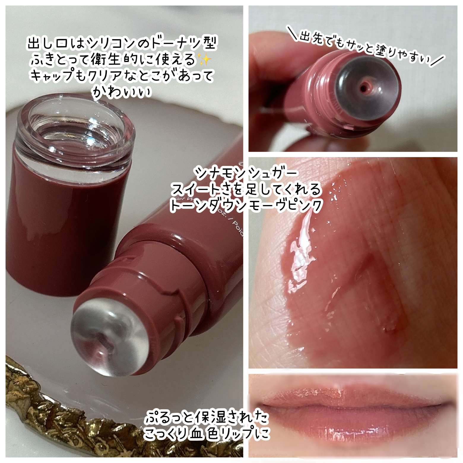 グレイズ ティントリップセラム/LANEIGE/リップ美容液を使ったクチコミ（2枚目）