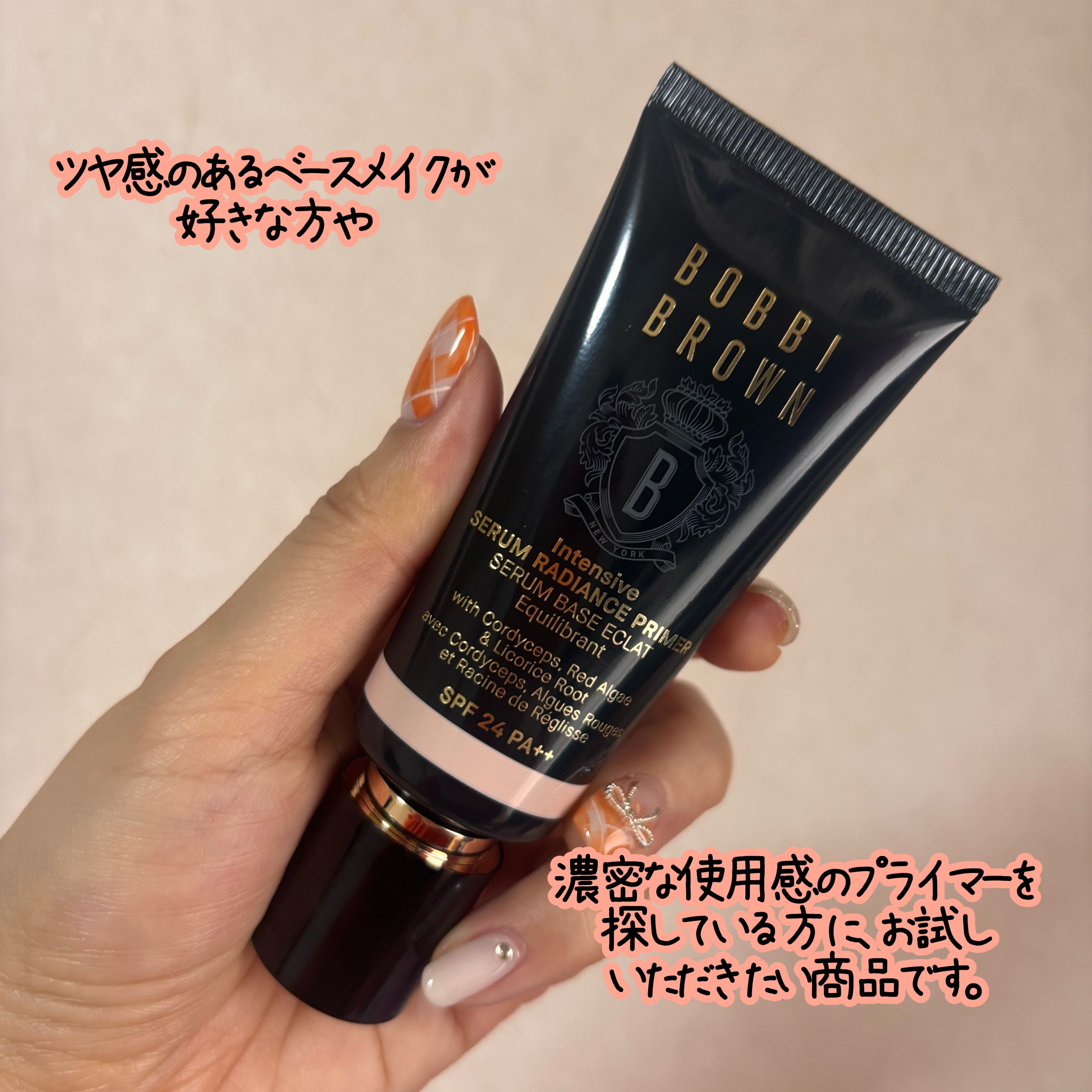 インテンシブ セラム ラディアンス プライマー/BOBBI BROWN/化粧下地を使ったクチコミ（3枚目）